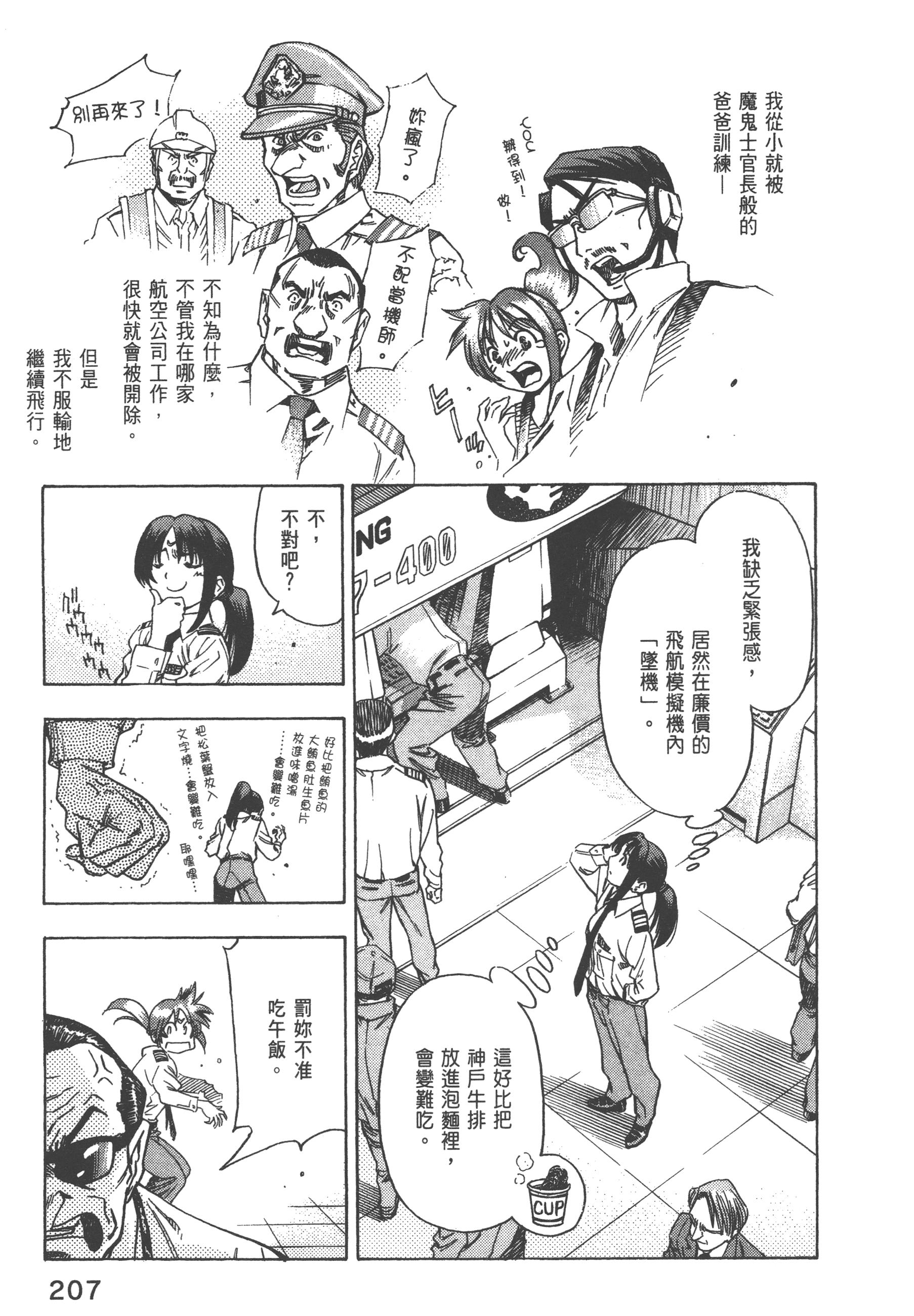 Page 209