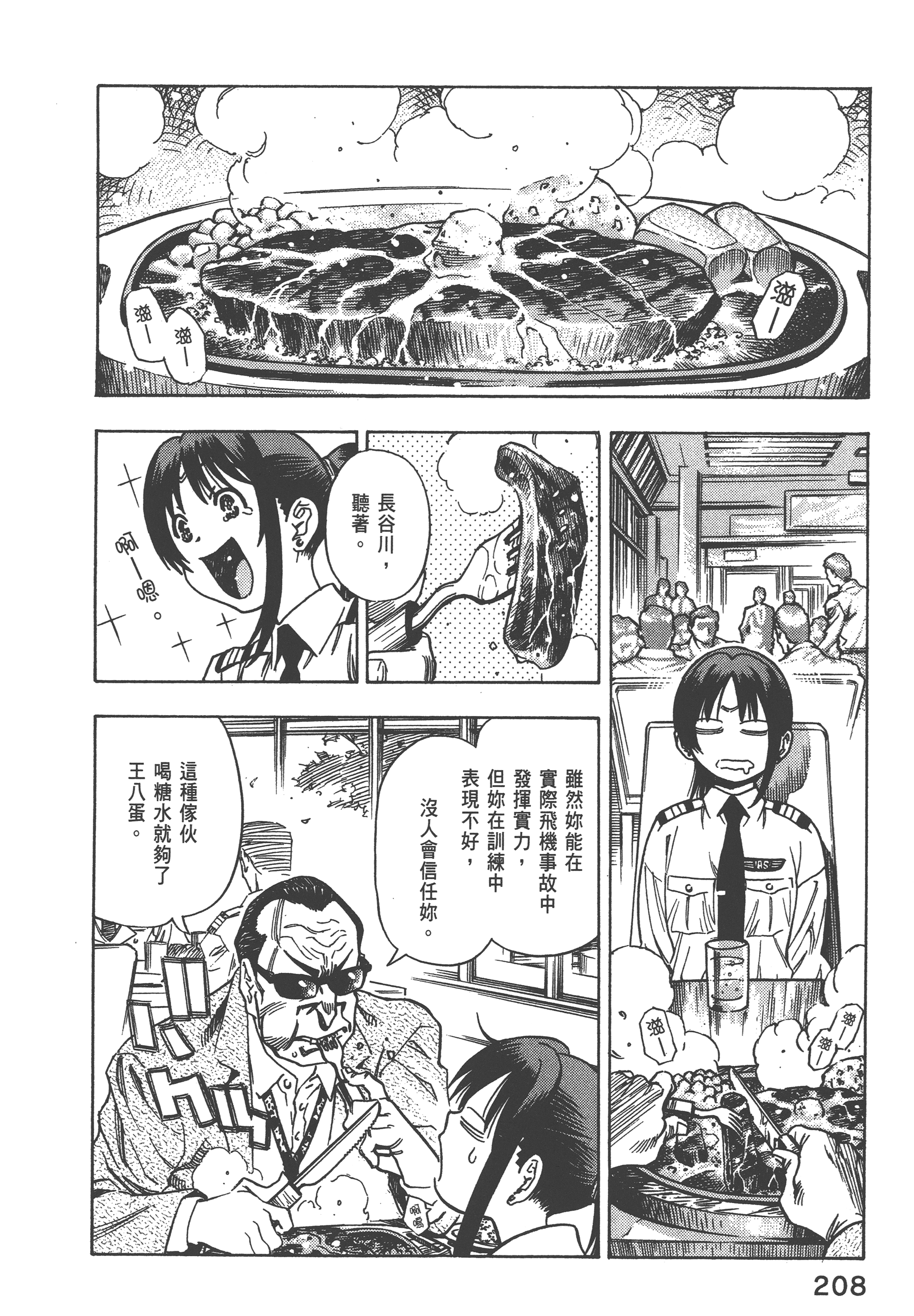 Page 210