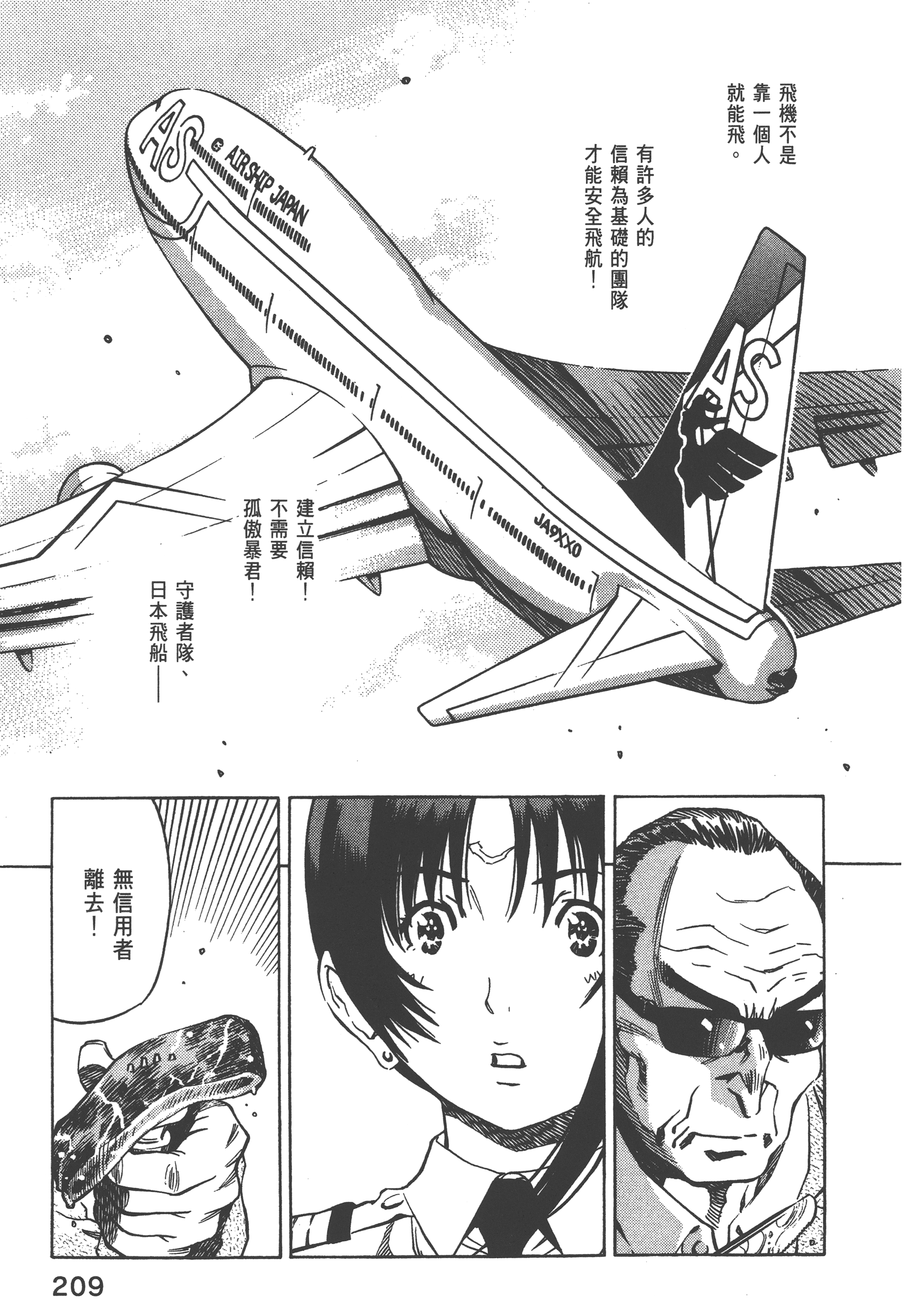 Page 211