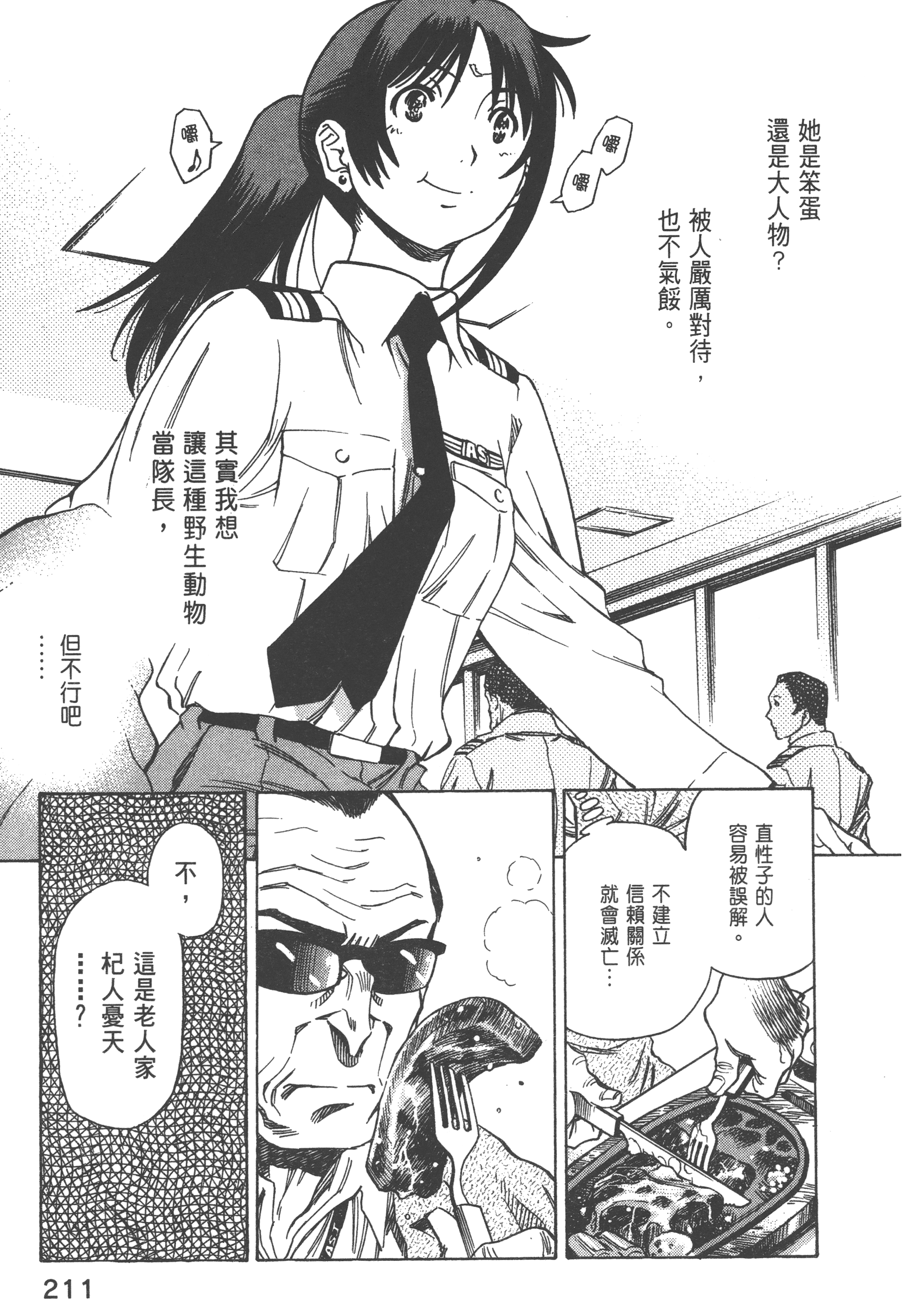 Page 213