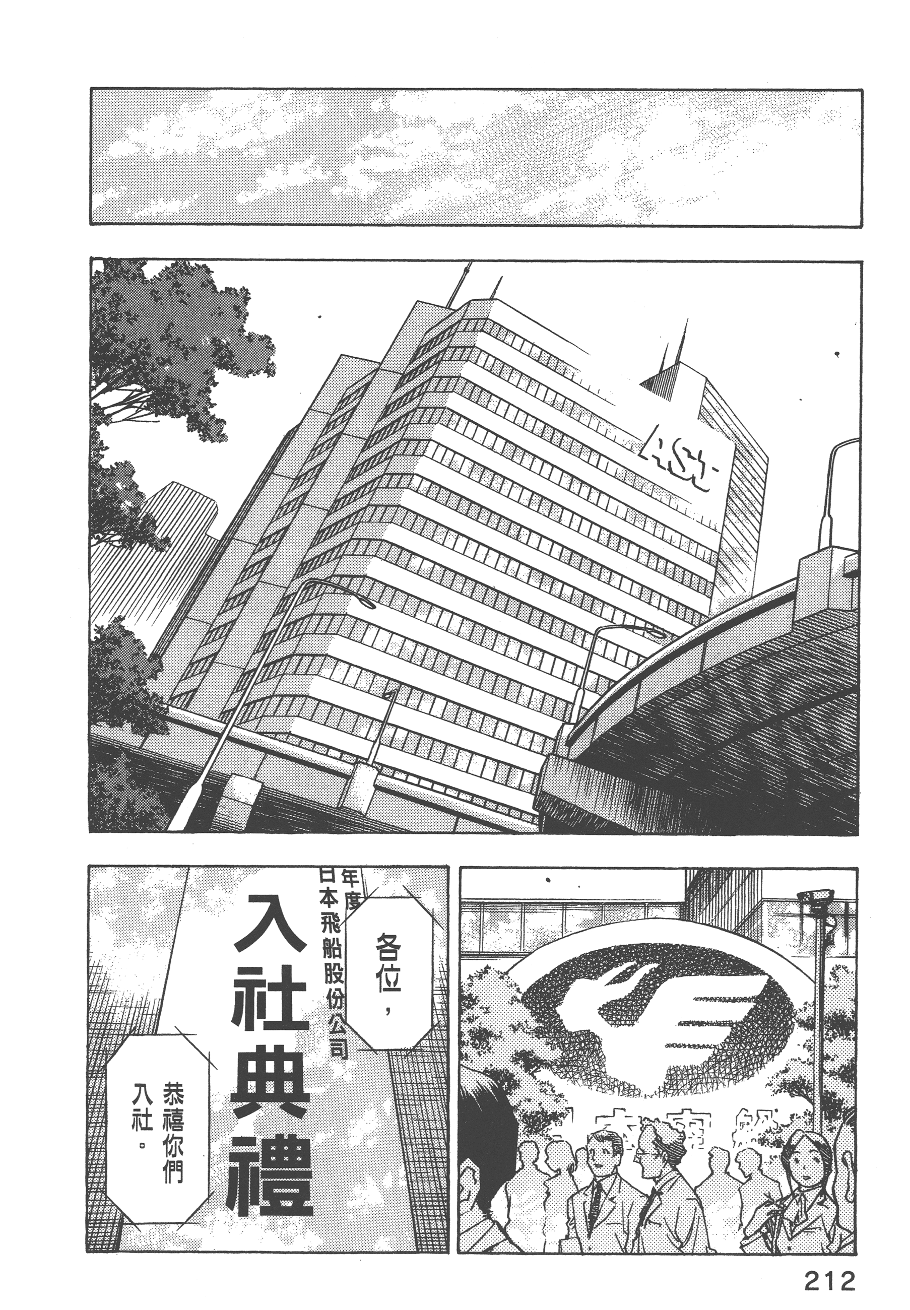 Page 214