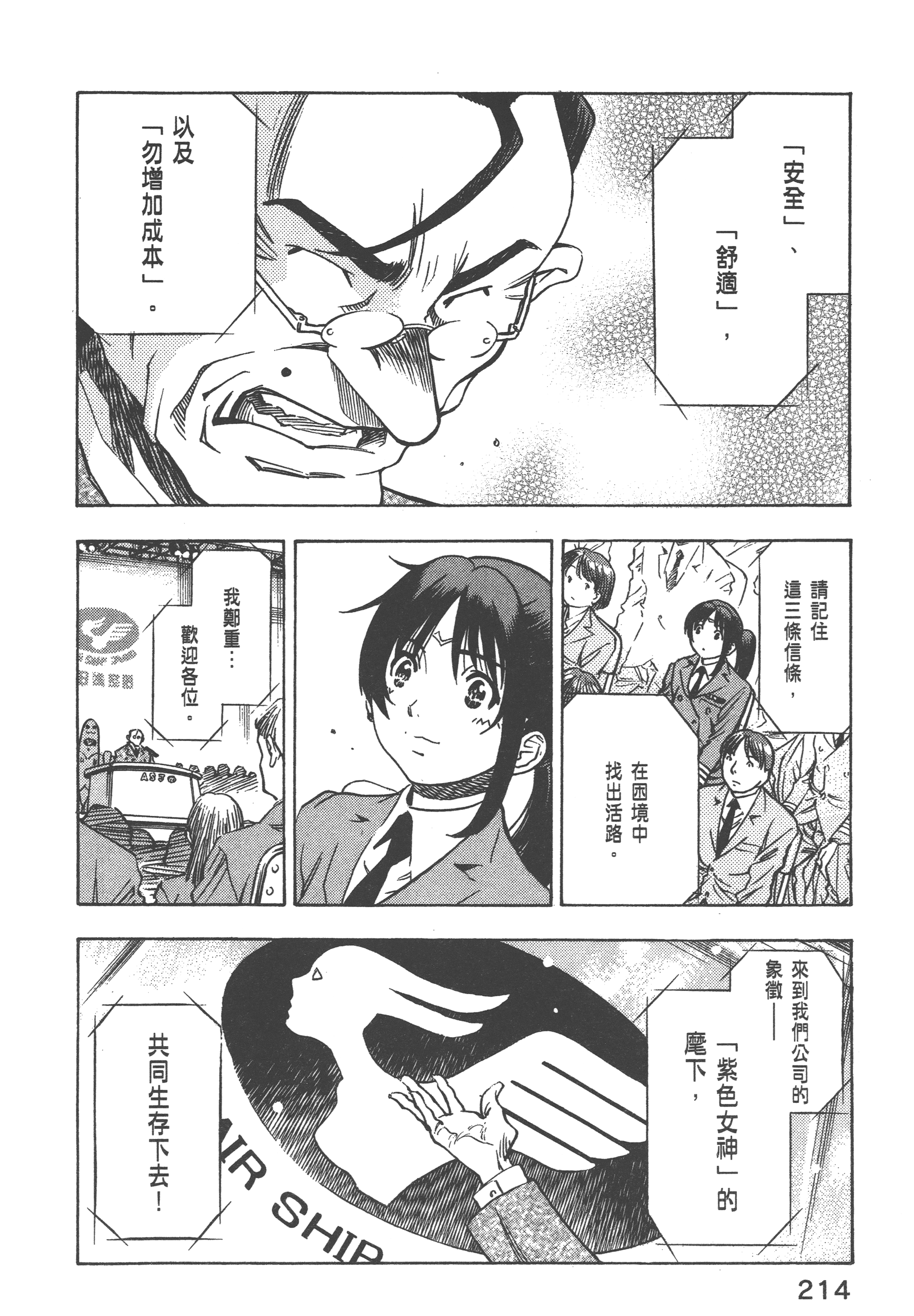 Page 216