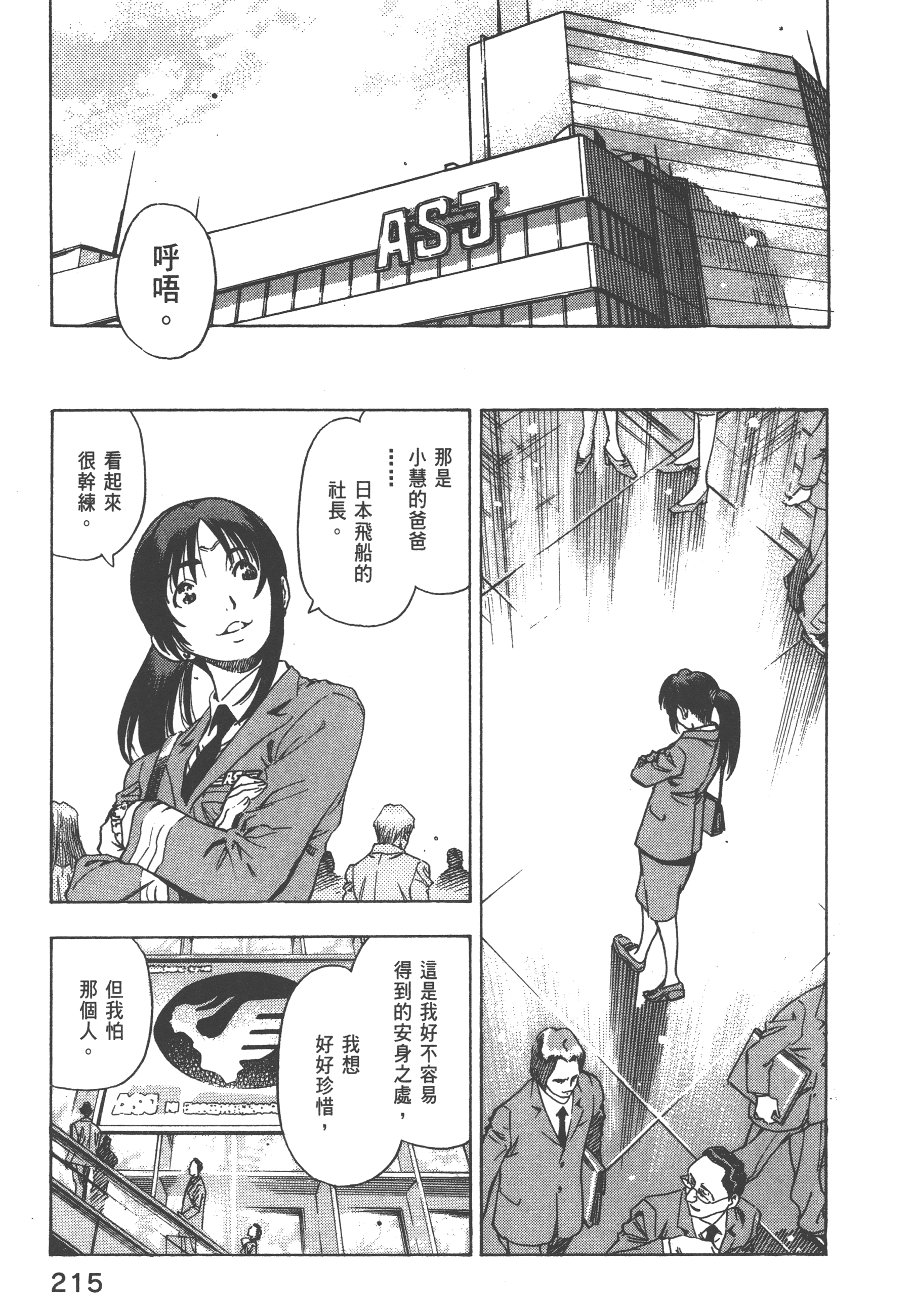 Page 217