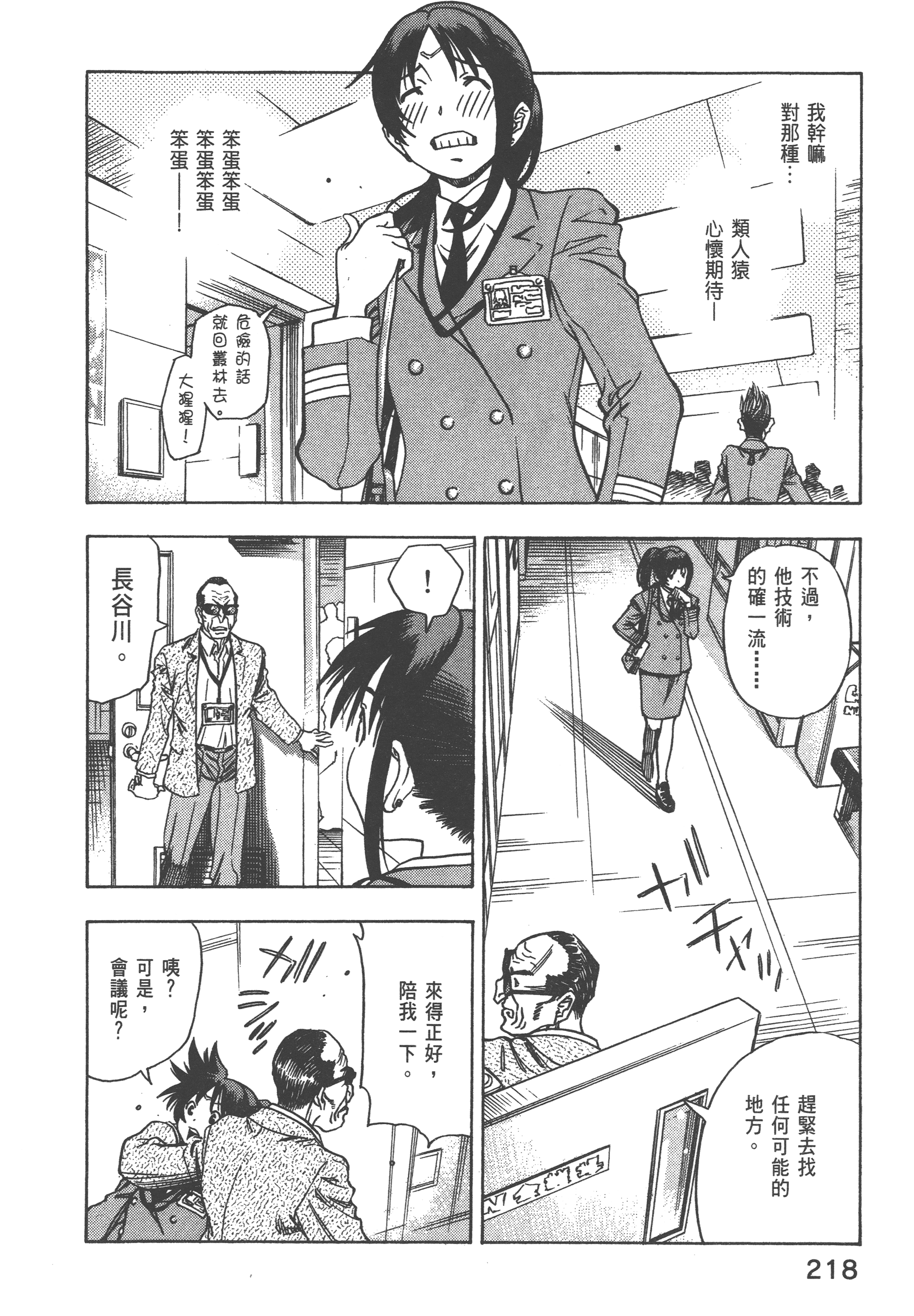 Page 220