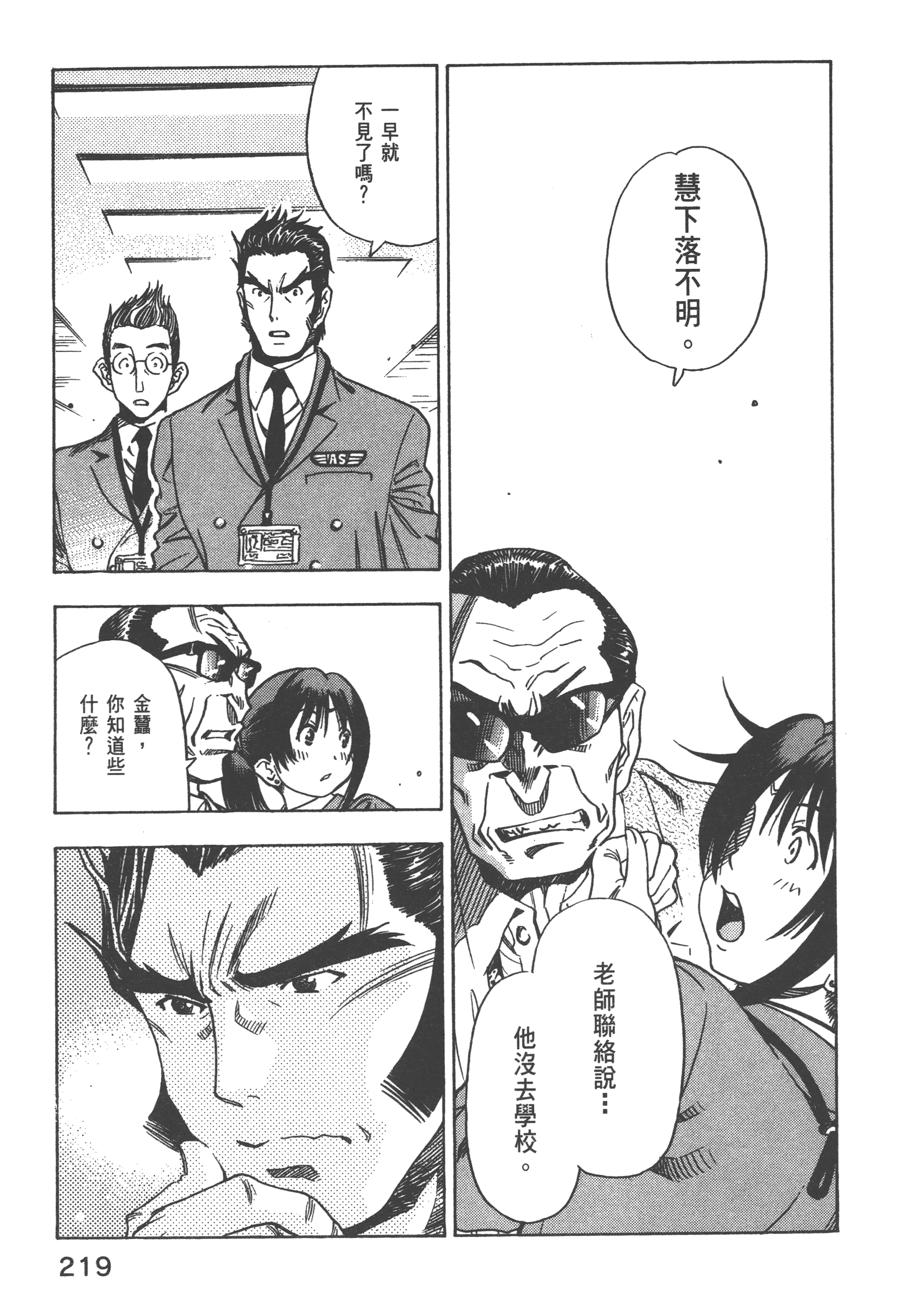 Page 221