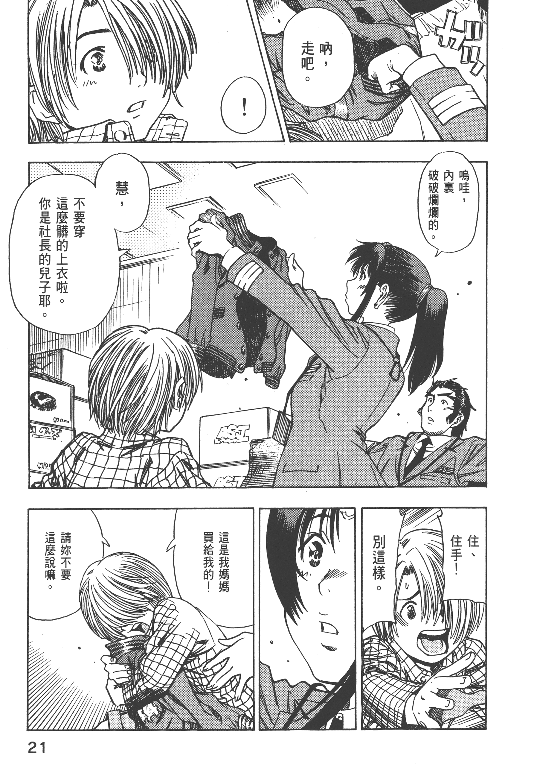 Page 23