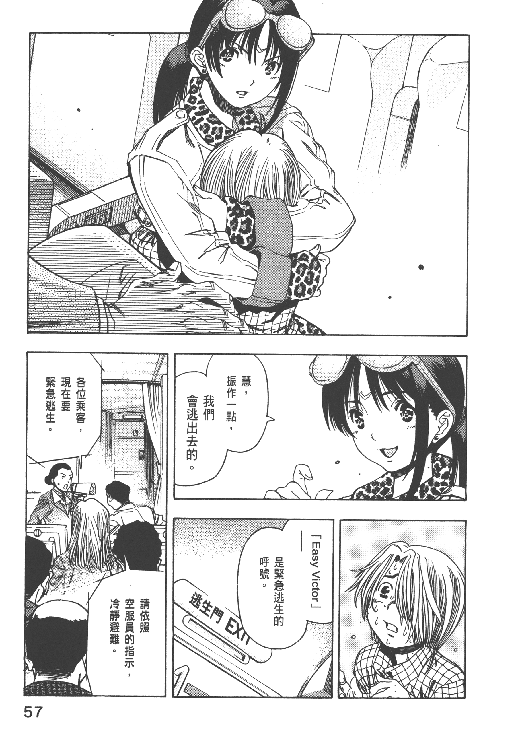 Page 59
