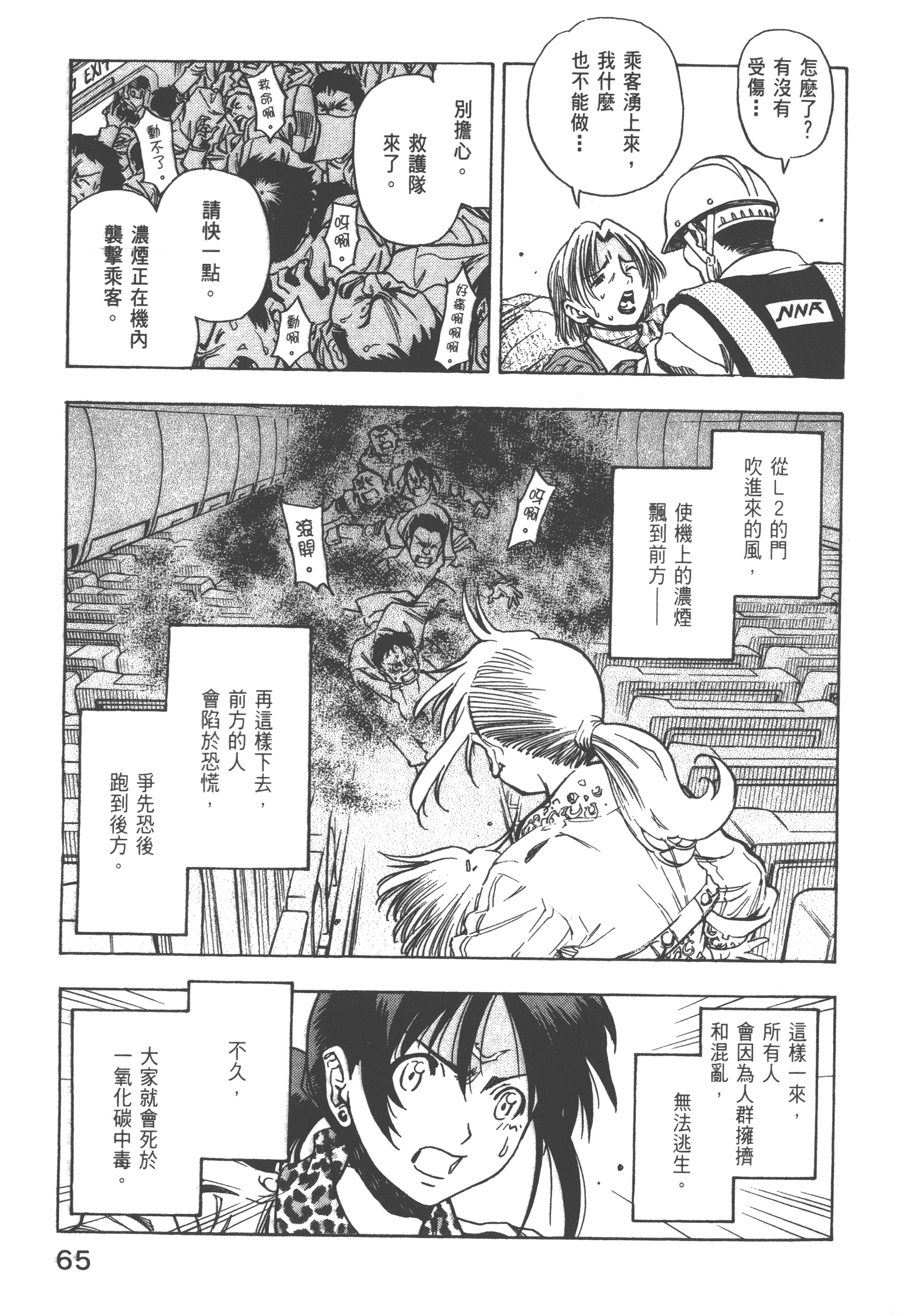Page 67
