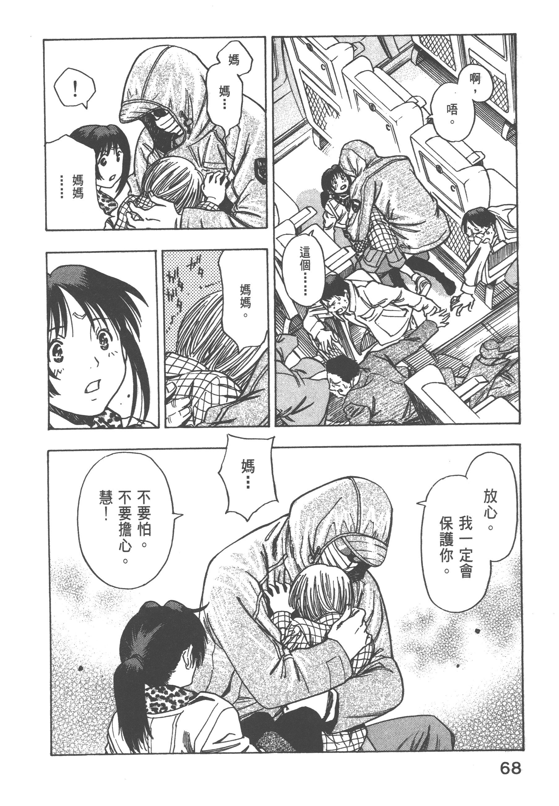 Page 70