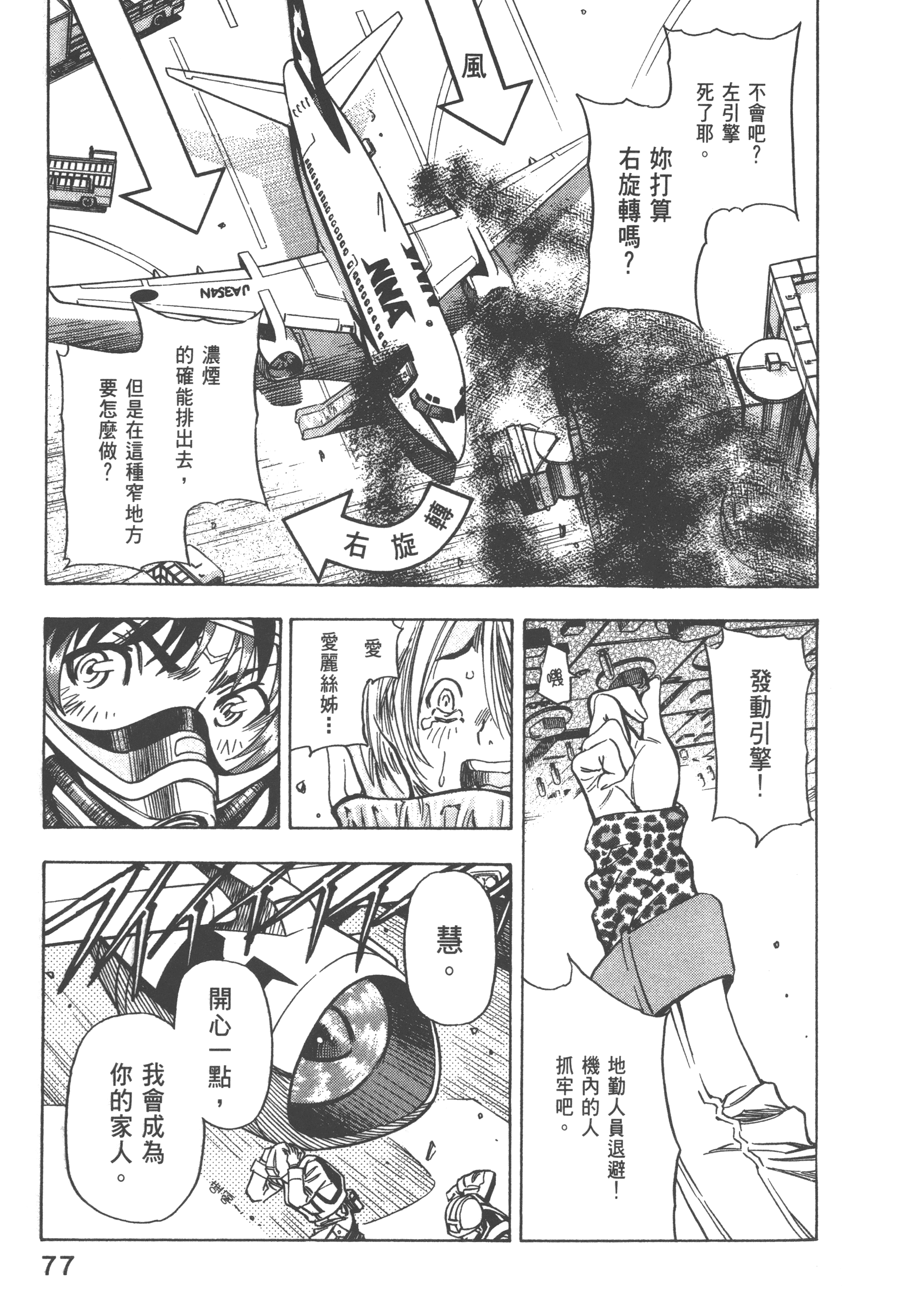 Page 79