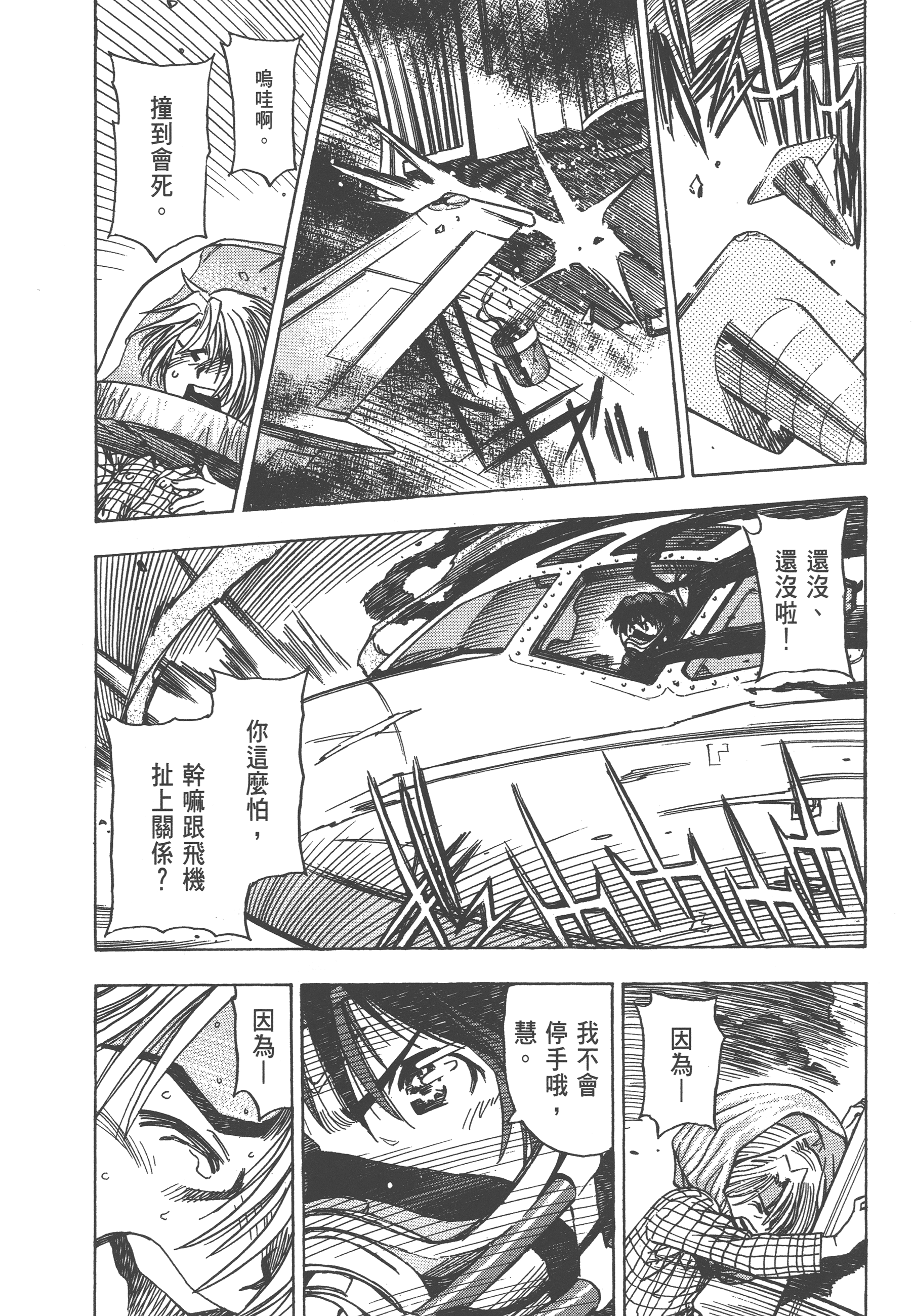 Page 92