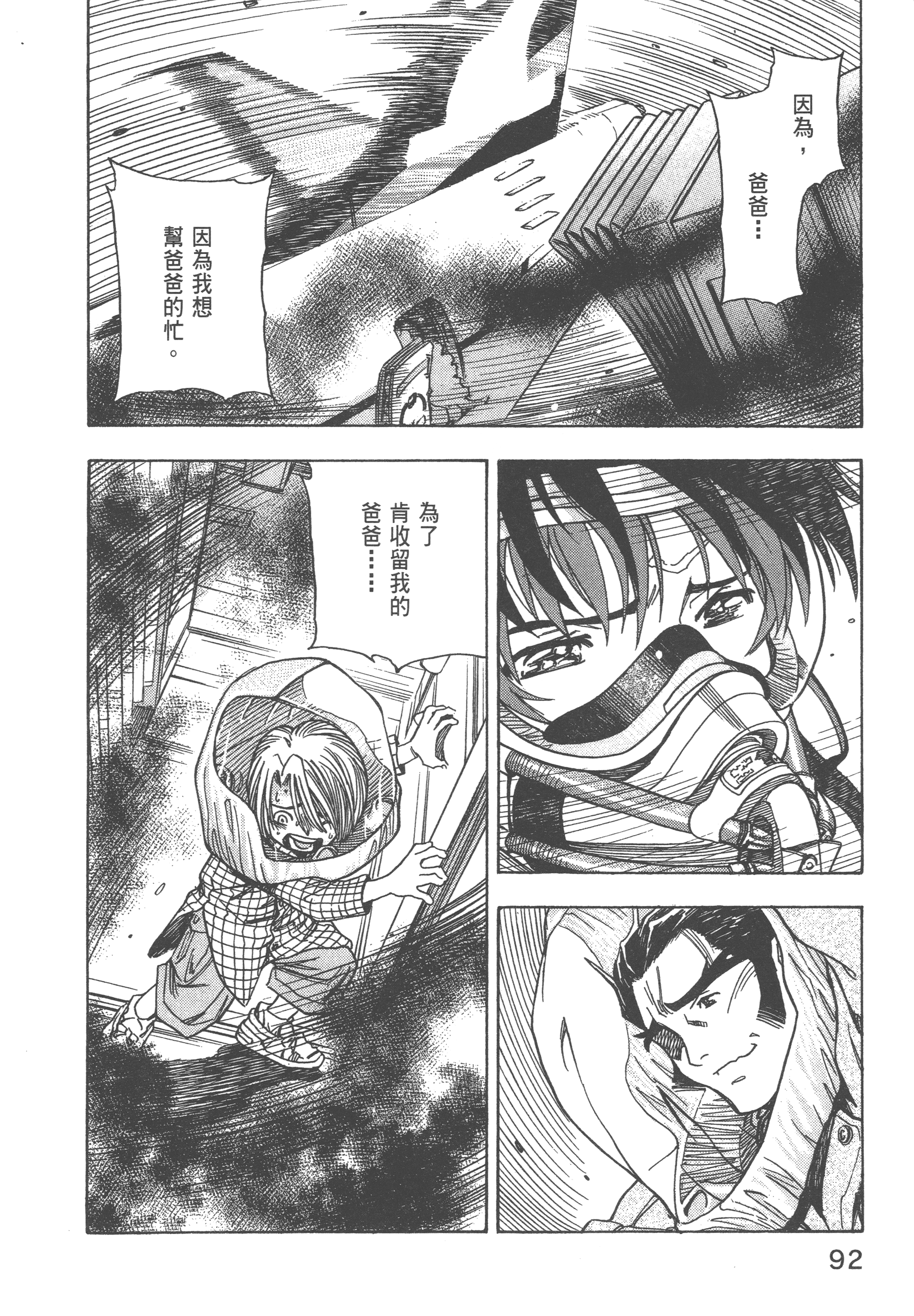 Page 94