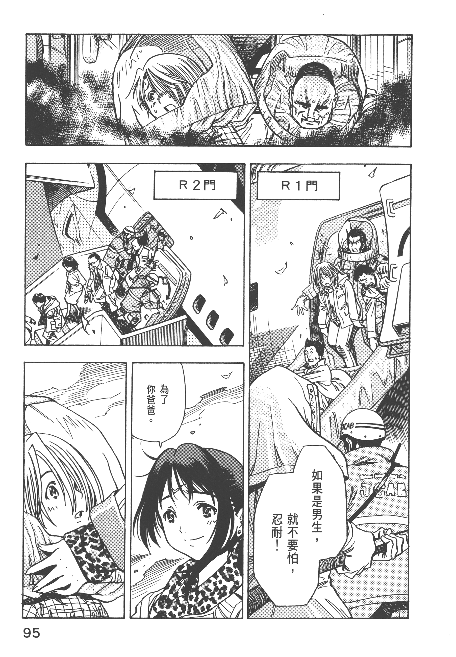 Page 97