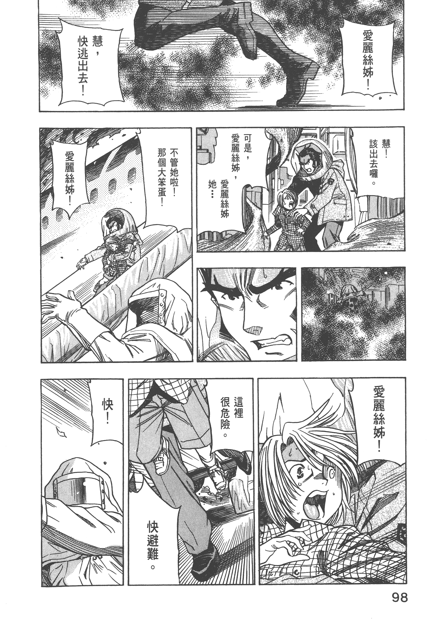Page 100