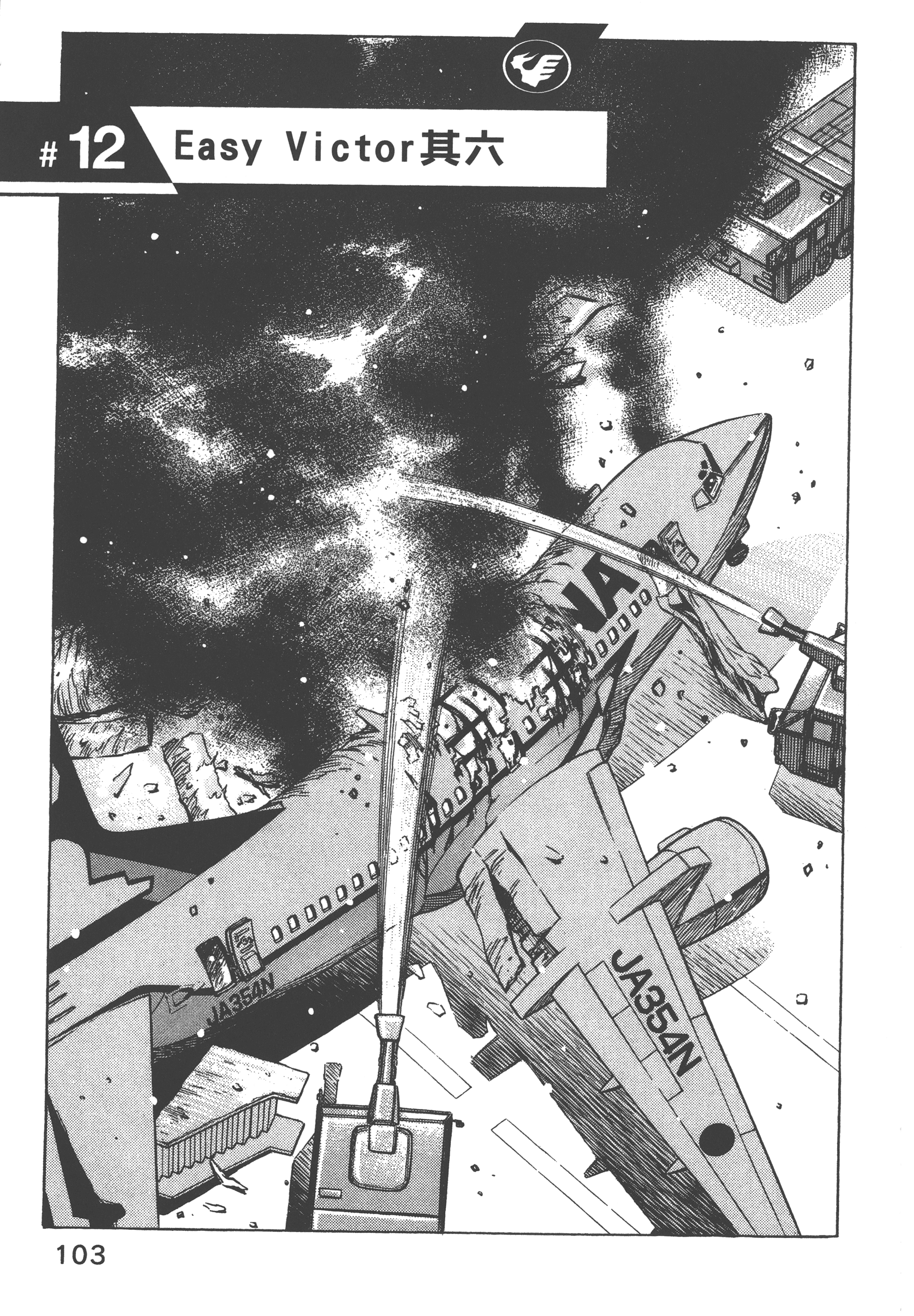 Page 105