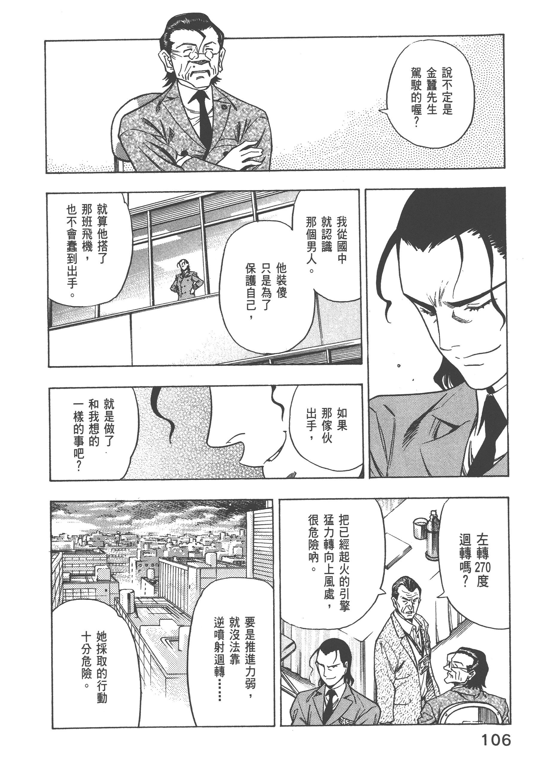 Page 108