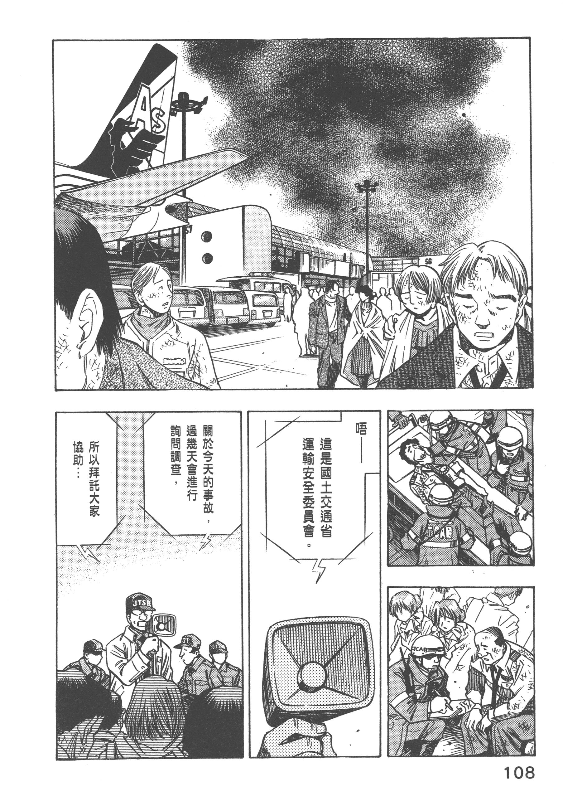 Page 110