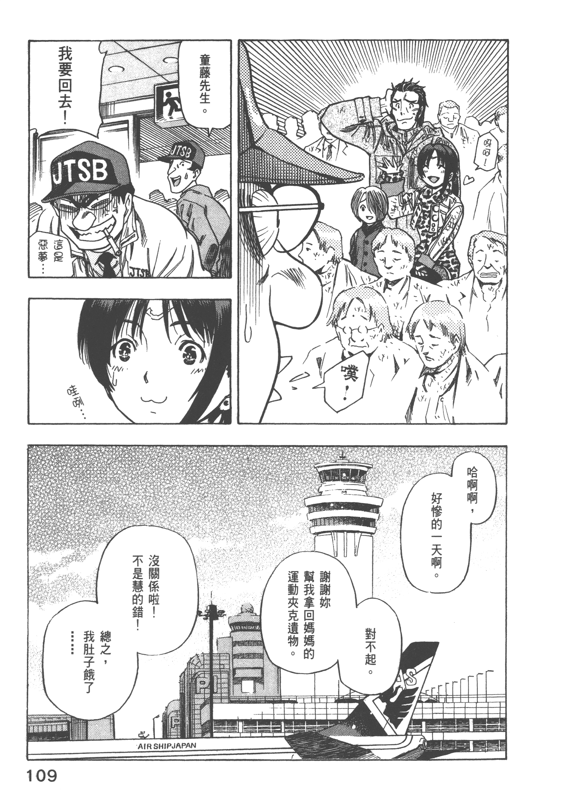 Page 111