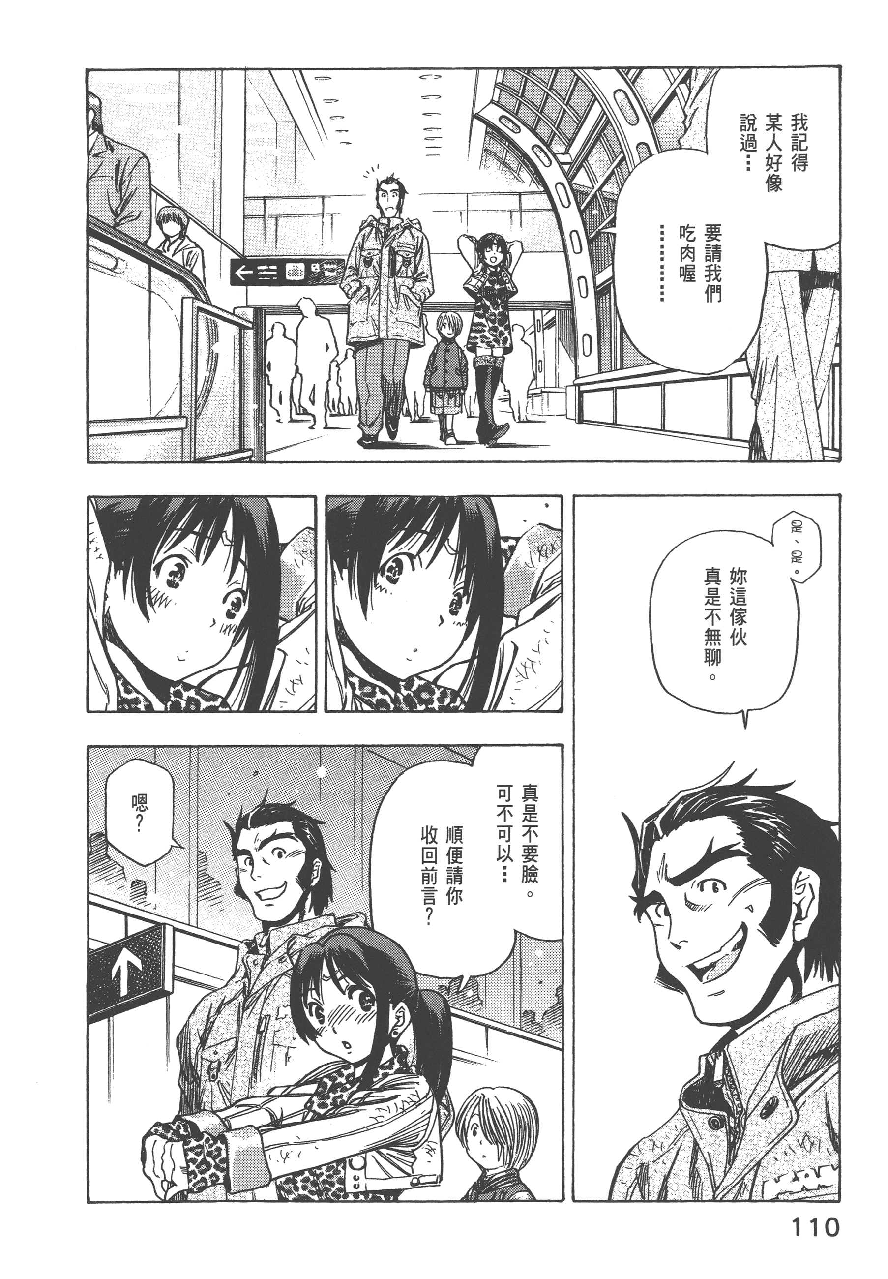 Page 112