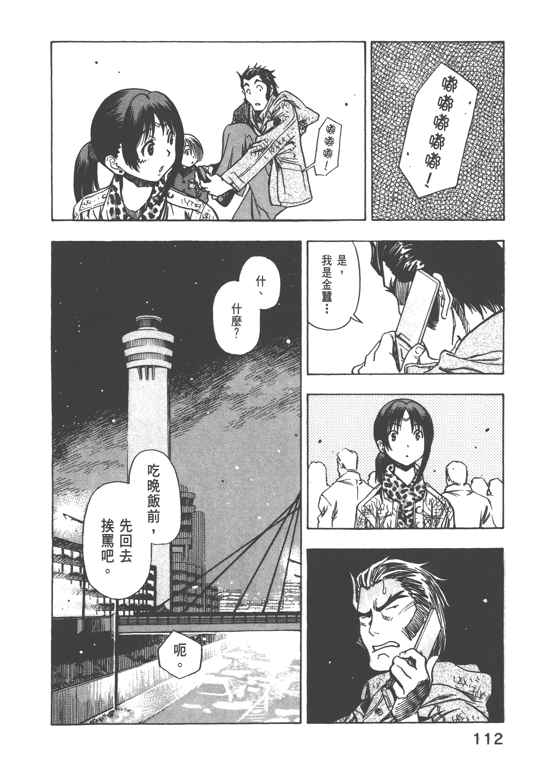 Page 114