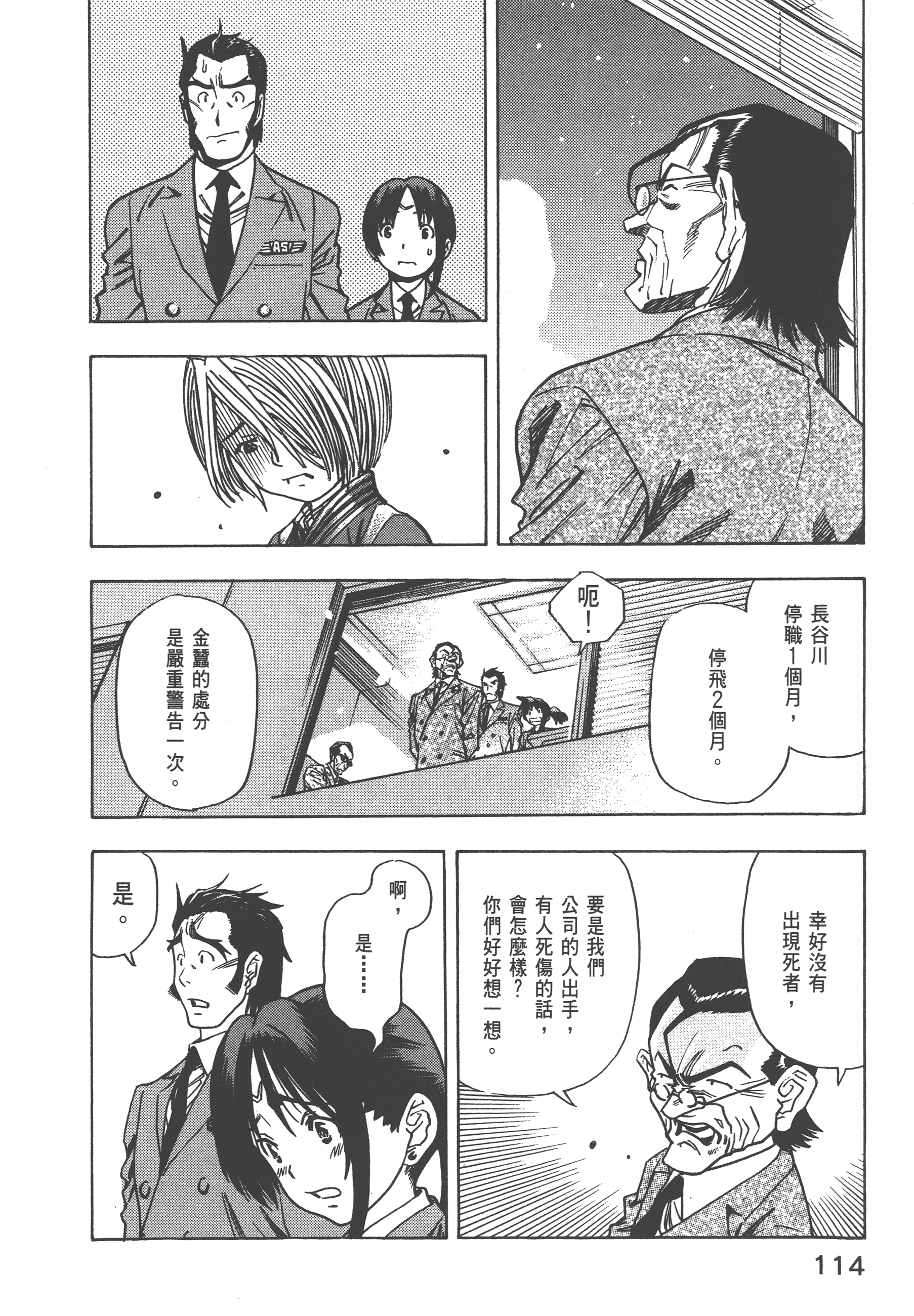 Page 116