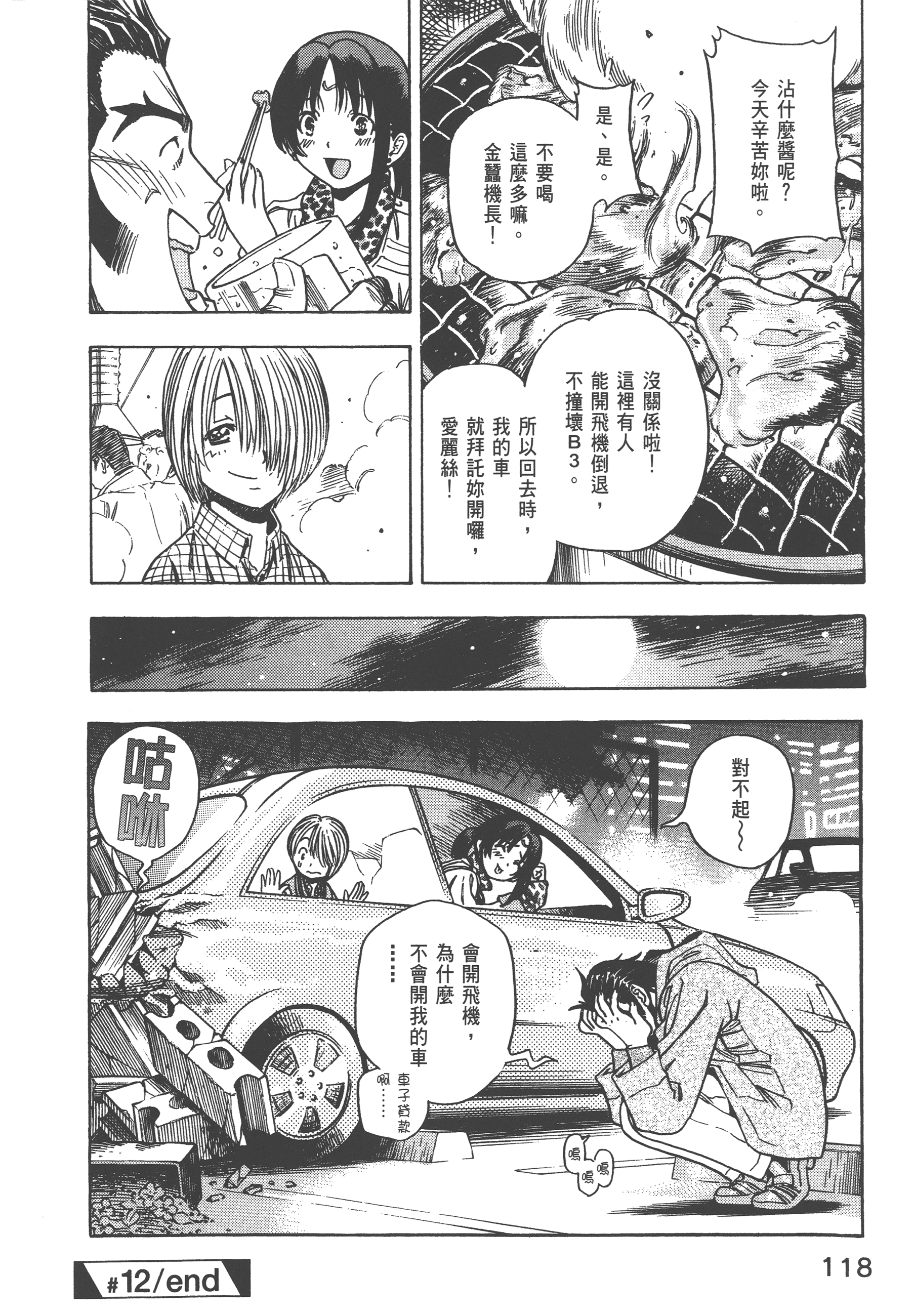 Page 120