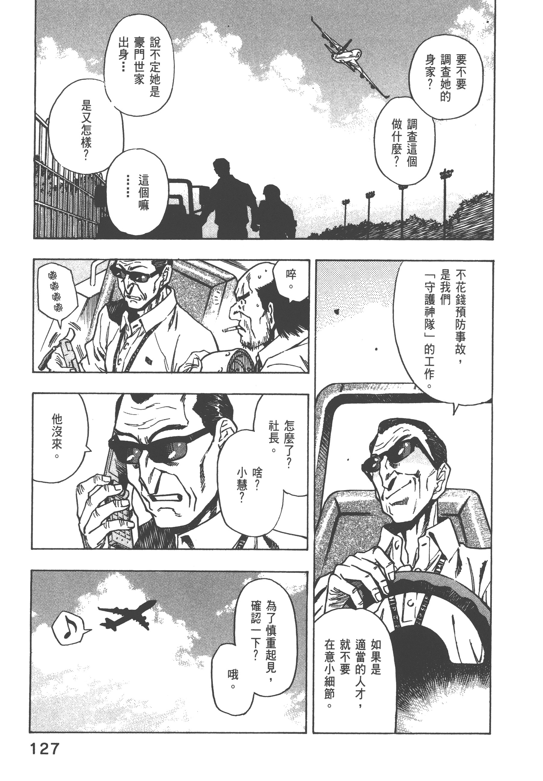 Page 129