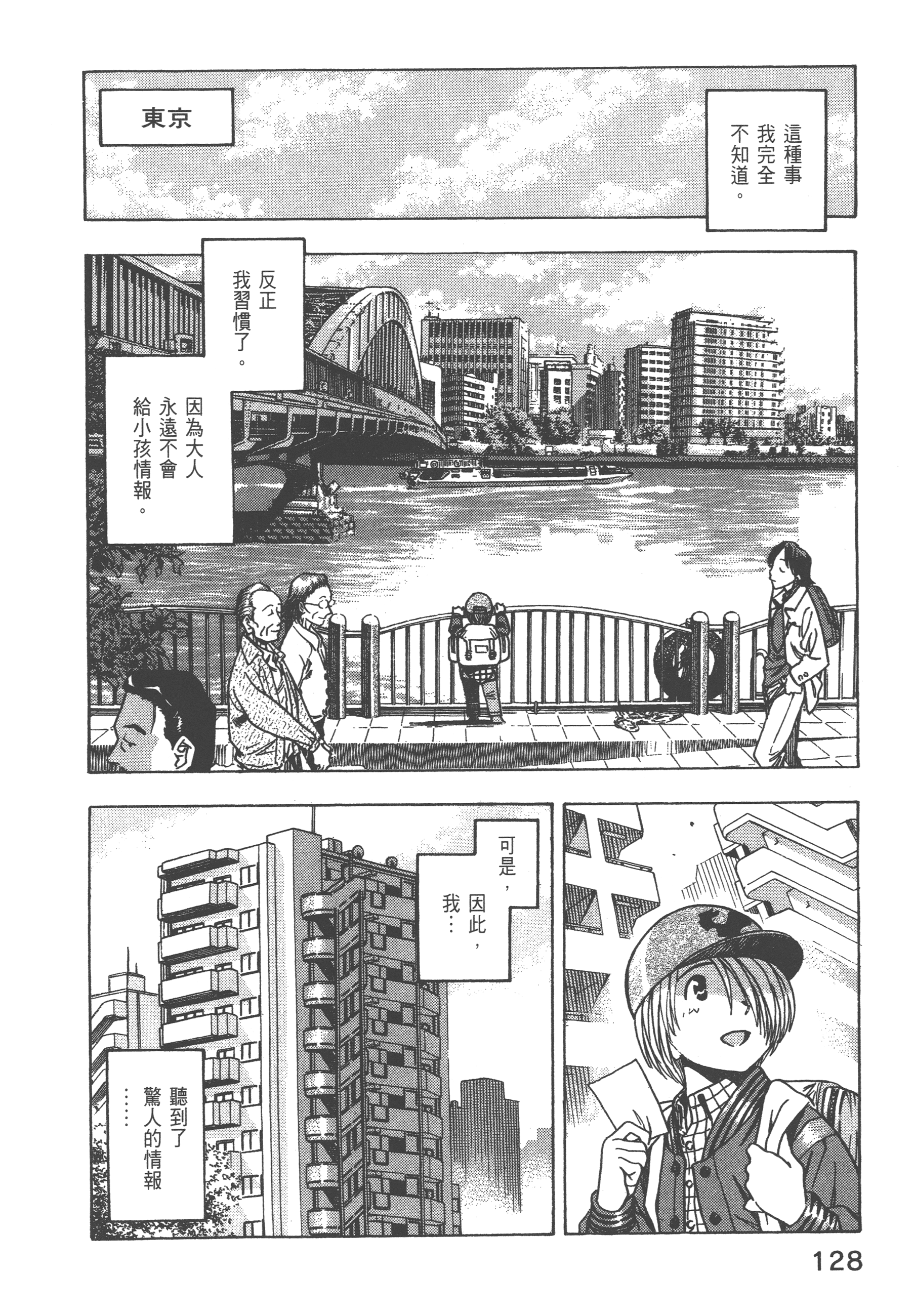 Page 130