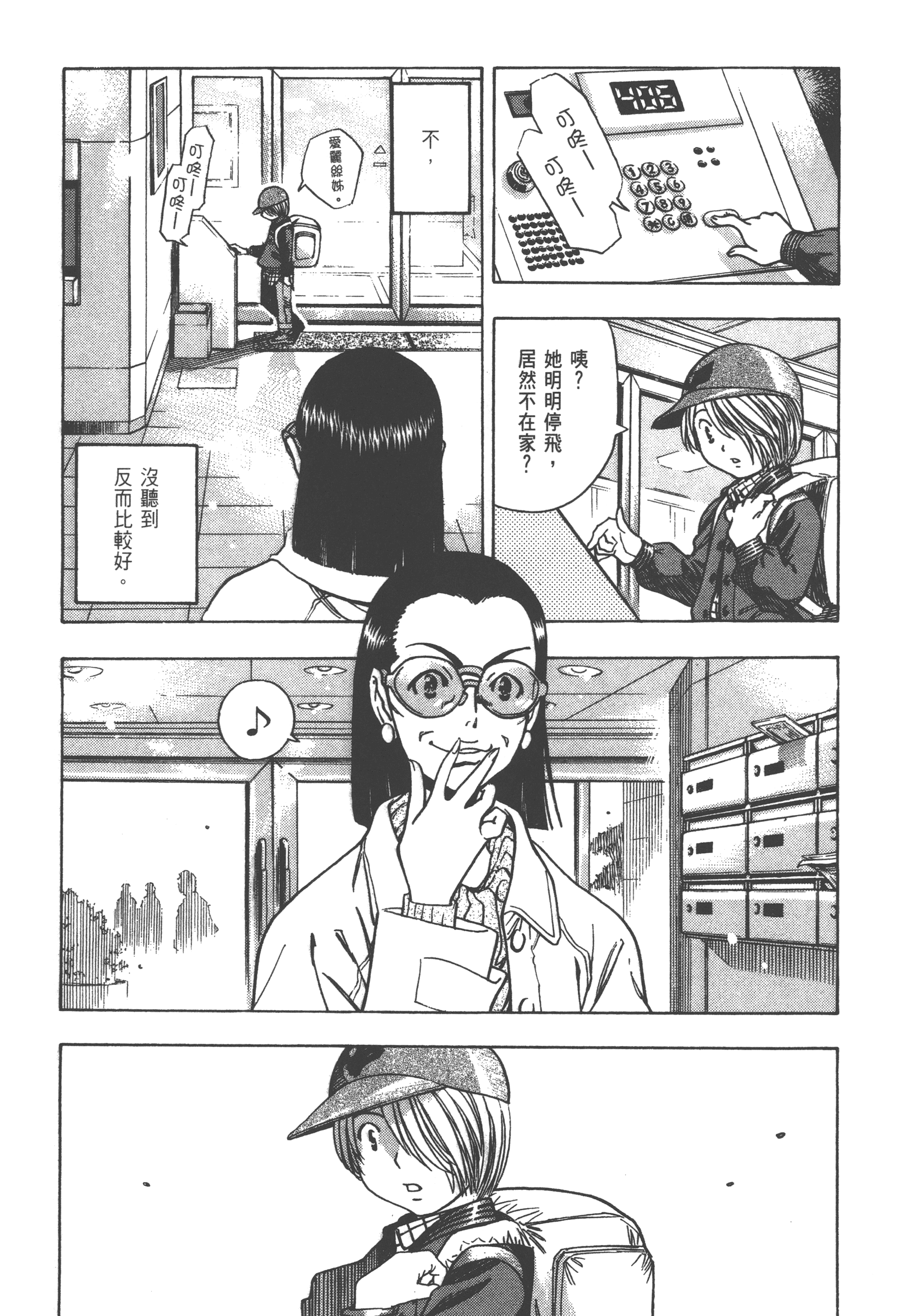 Page 131
