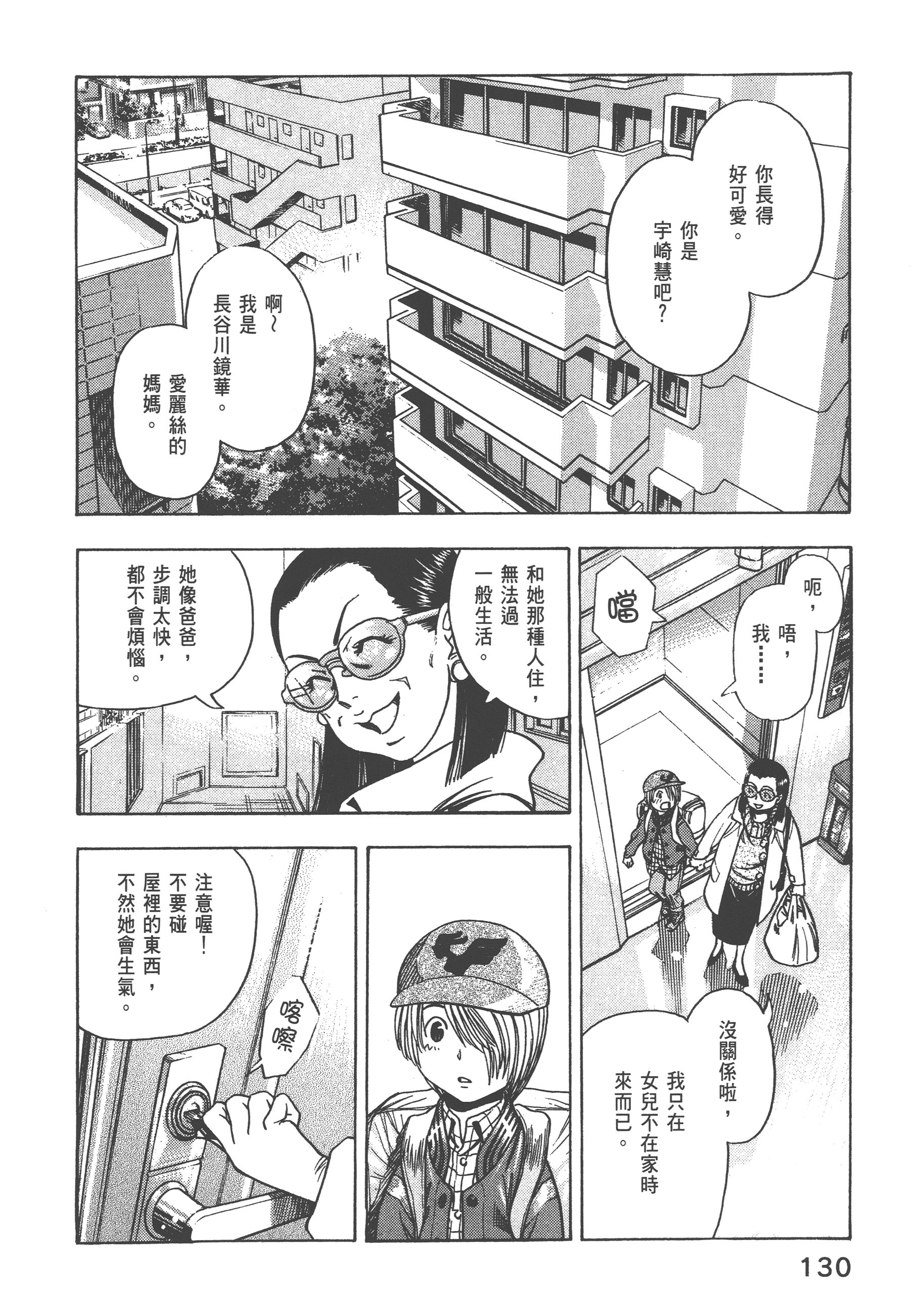 Page 132