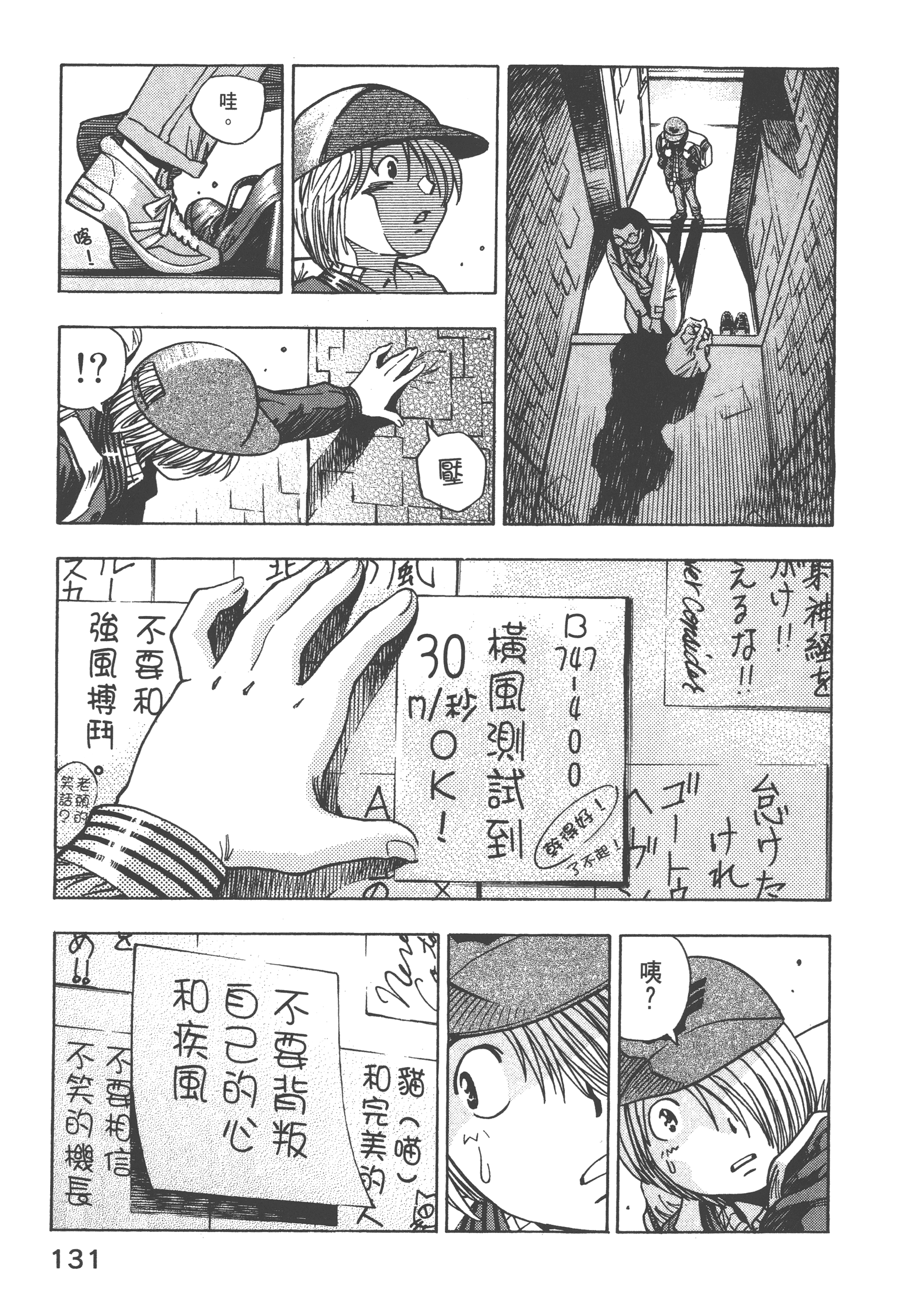 Page 133