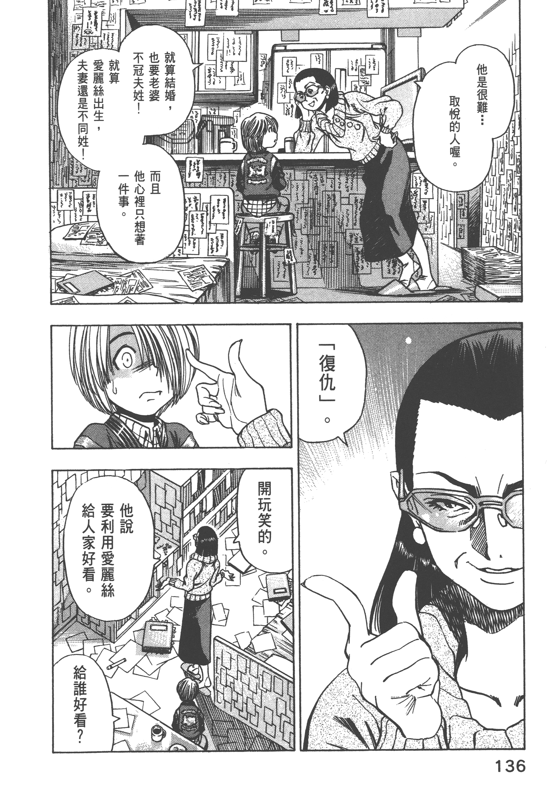 Page 138