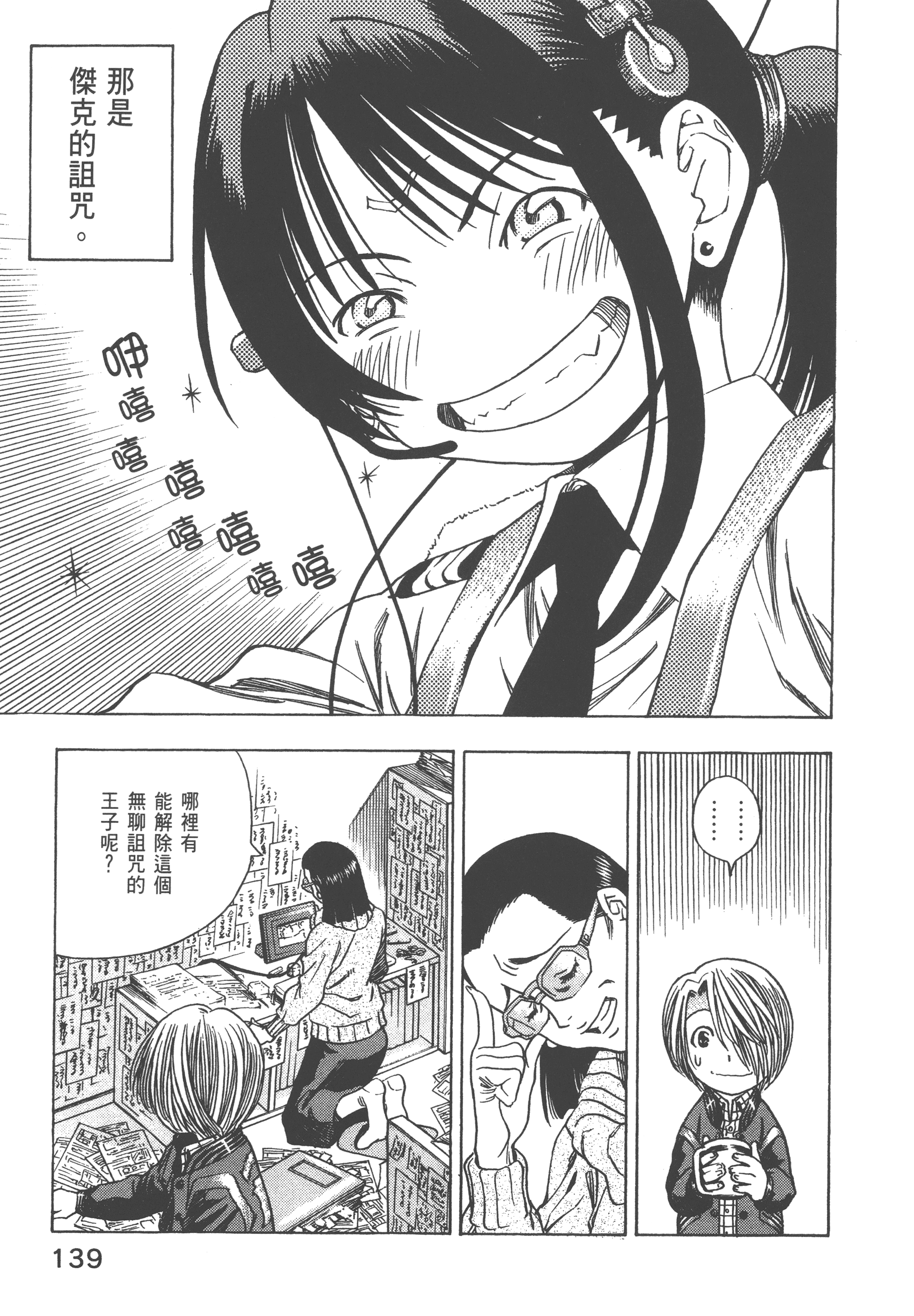 Page 141
