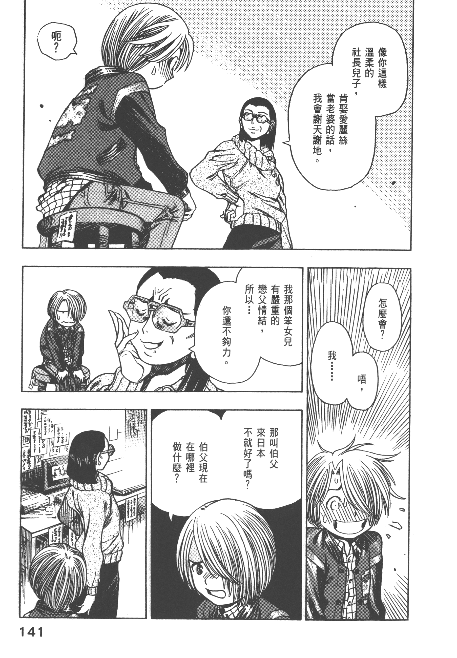 Page 143