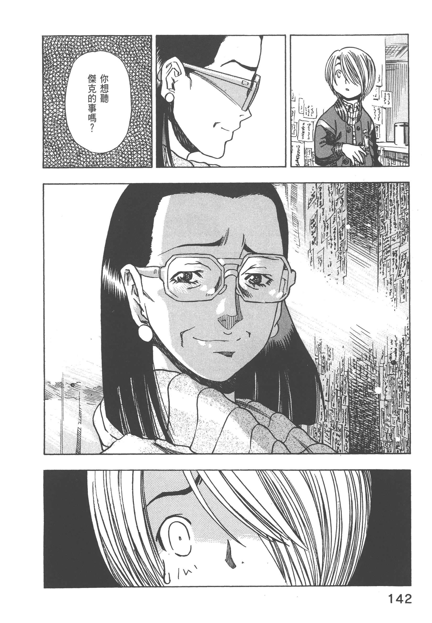 Page 144
