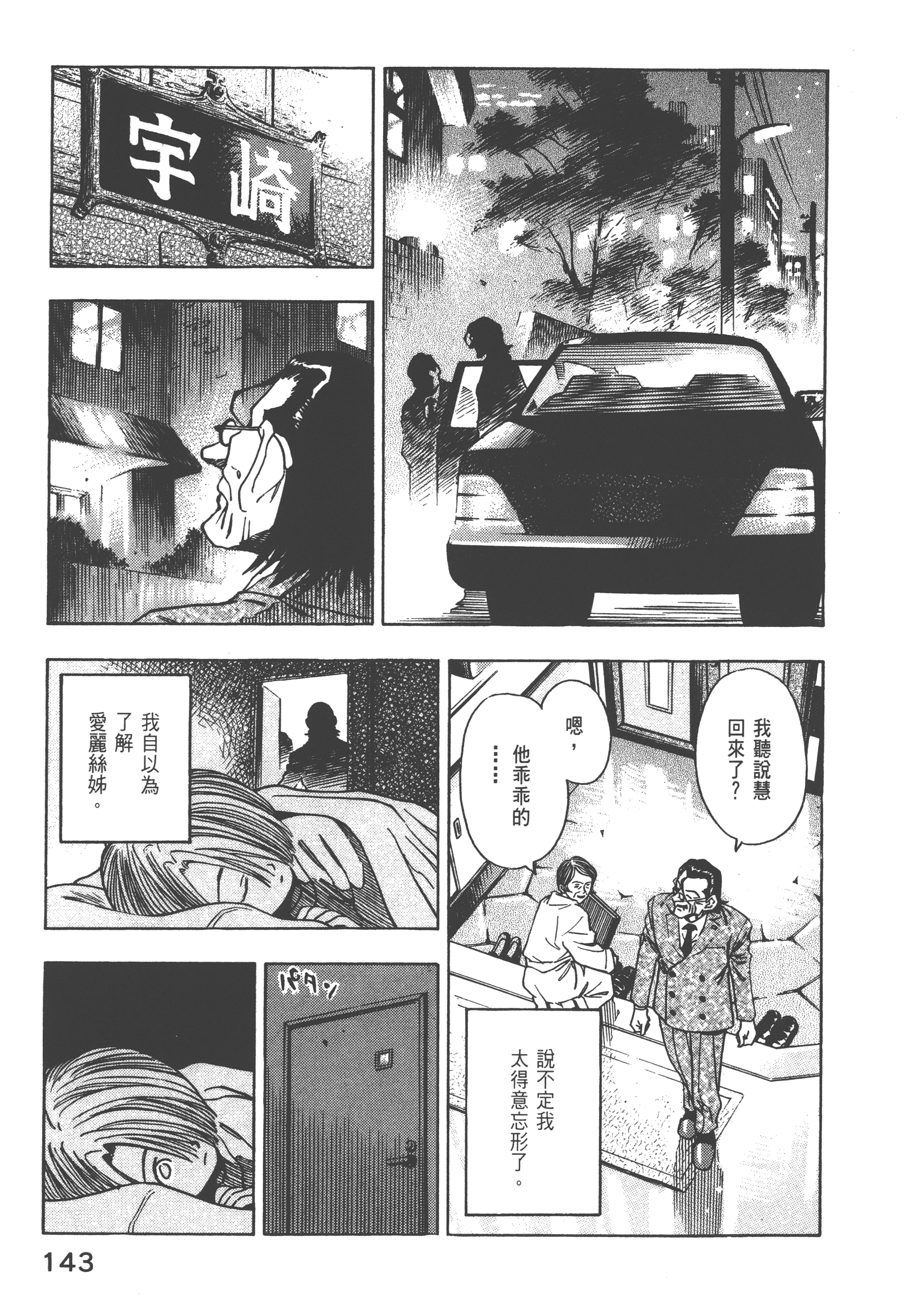 Page 145