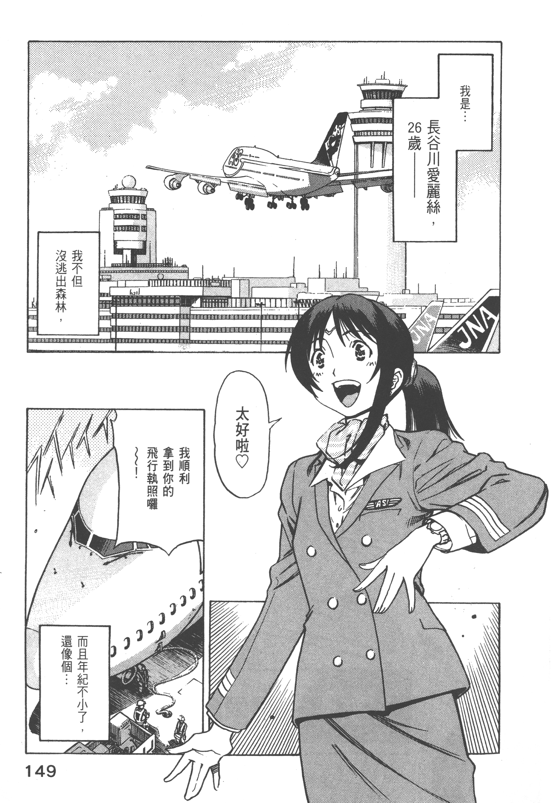 Page 151