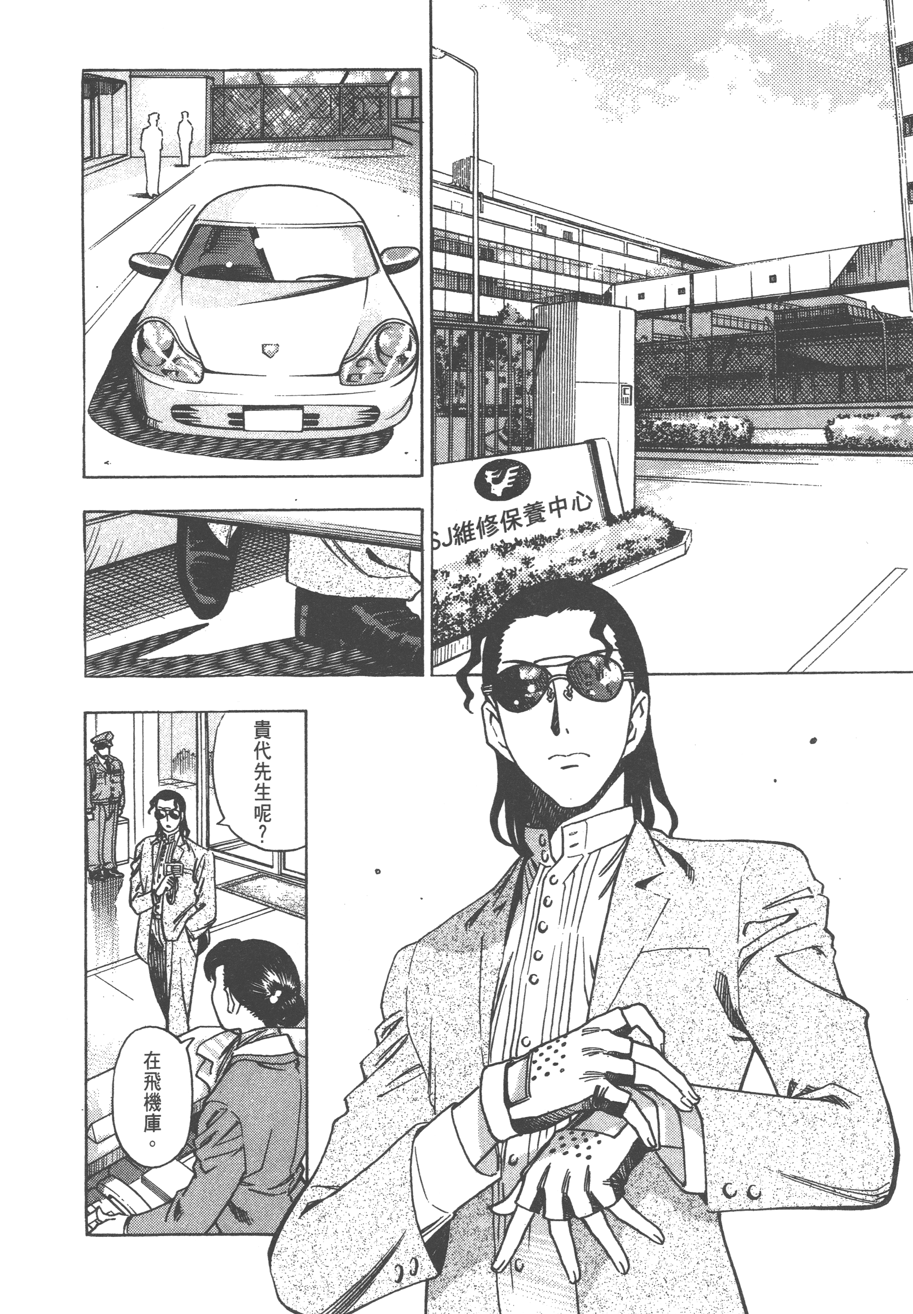 Page 158
