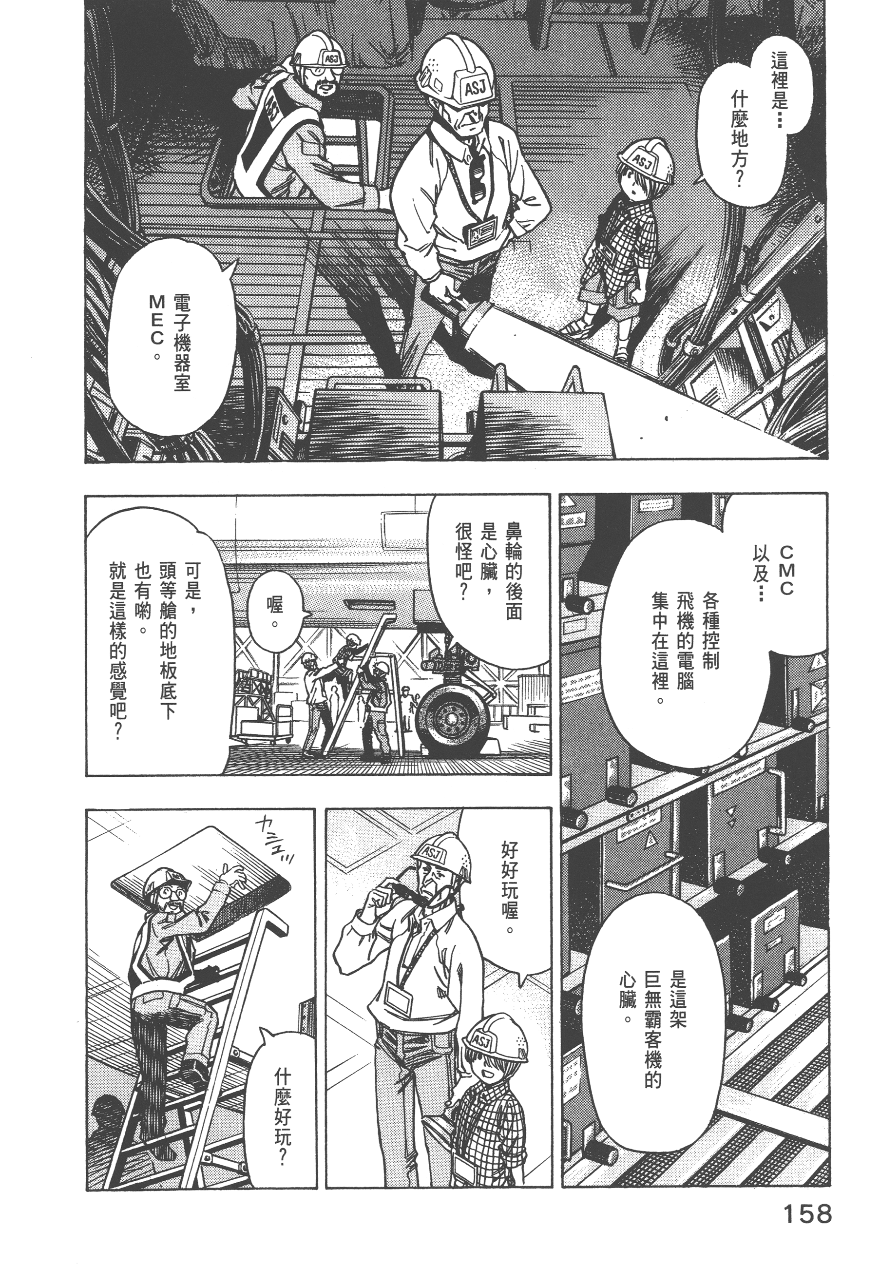 Page 160