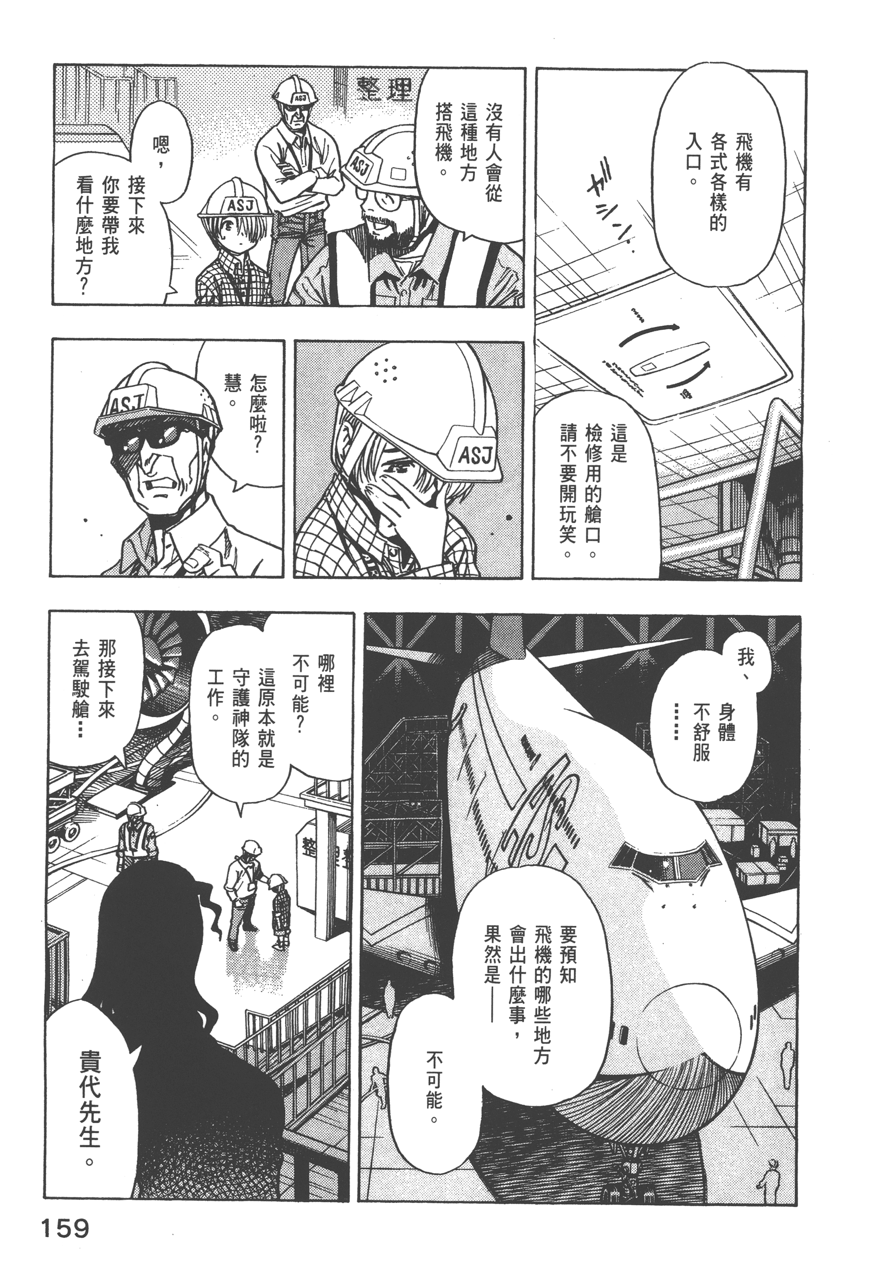 Page 161