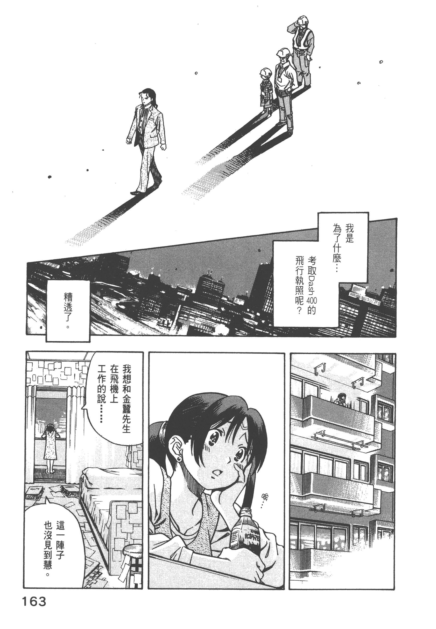 Page 165