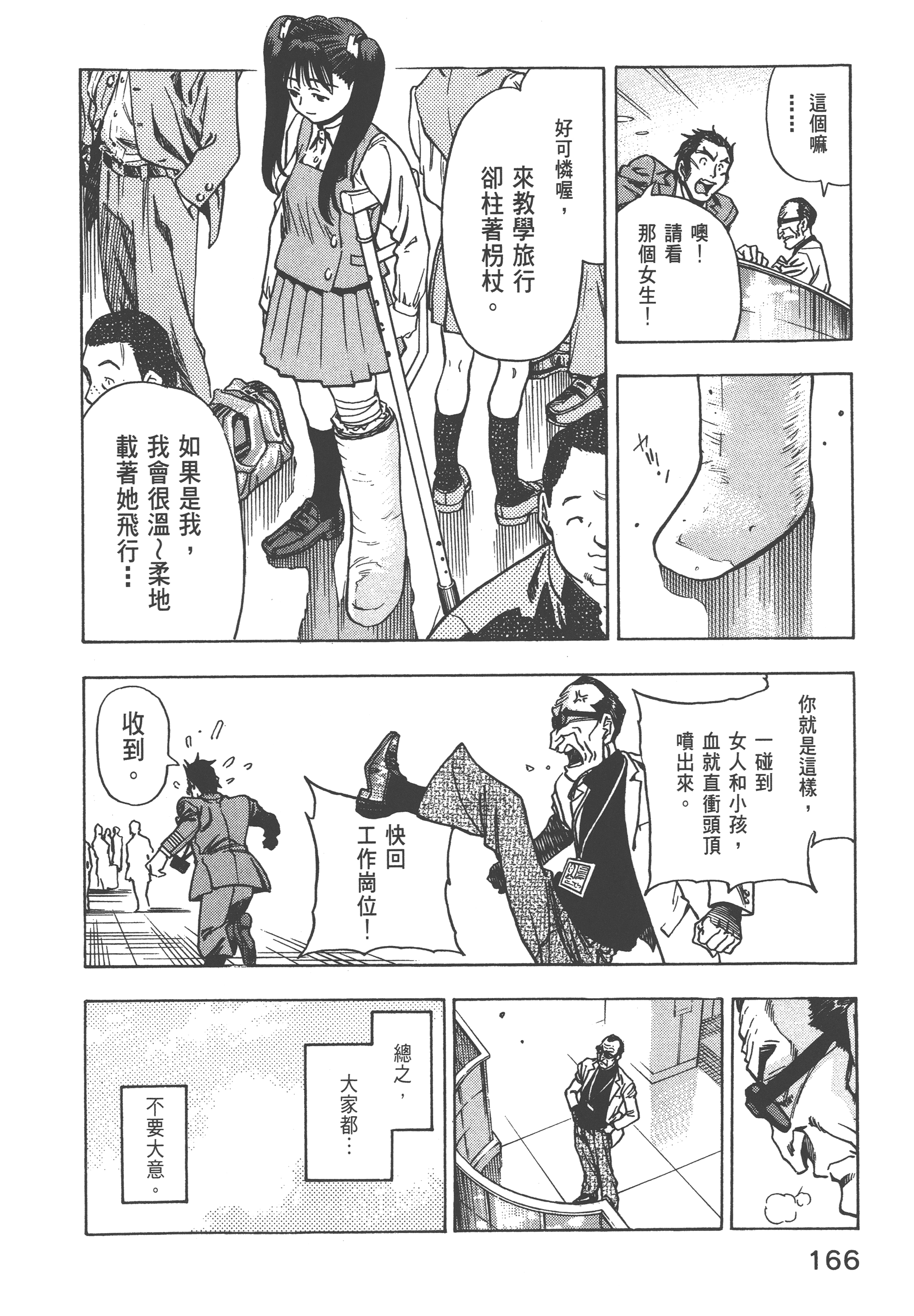 Page 168