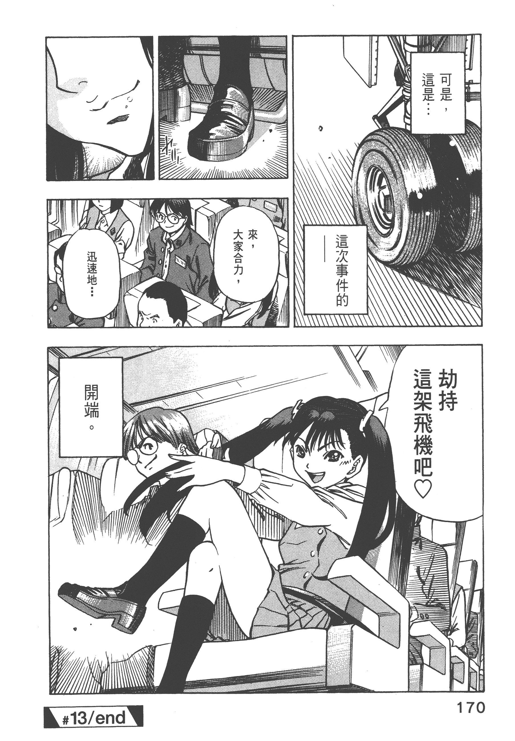 Page 172