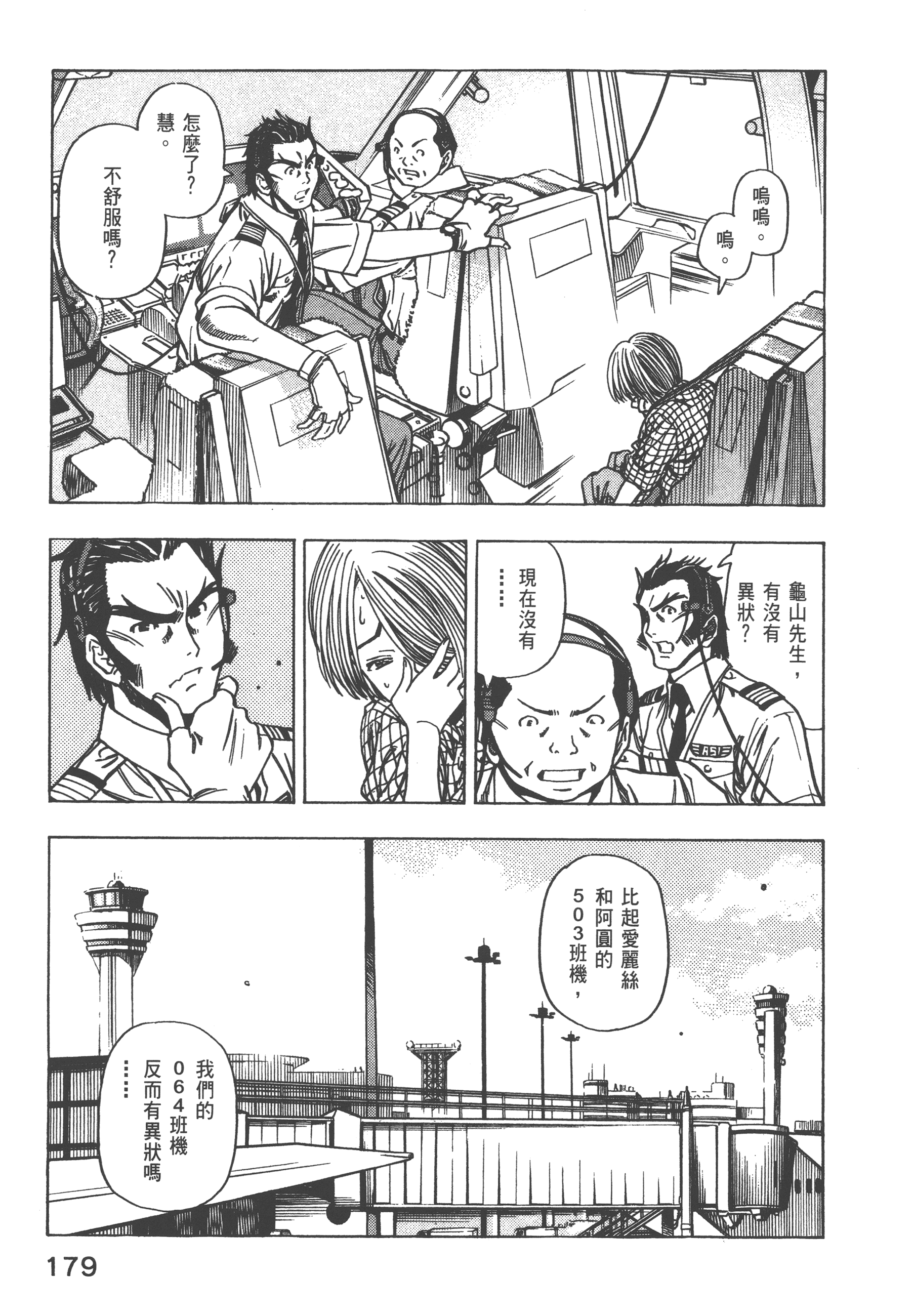 Page 181