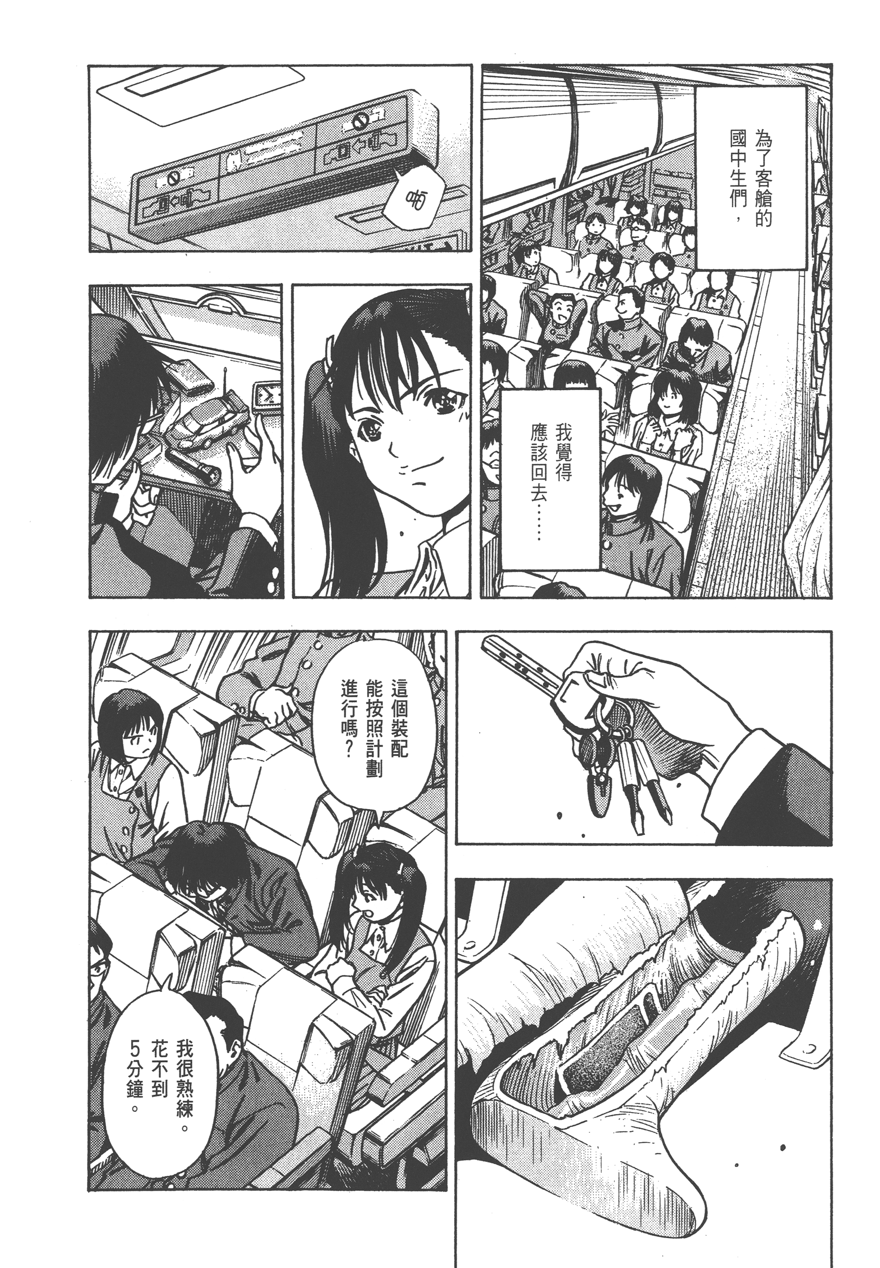 Page 188