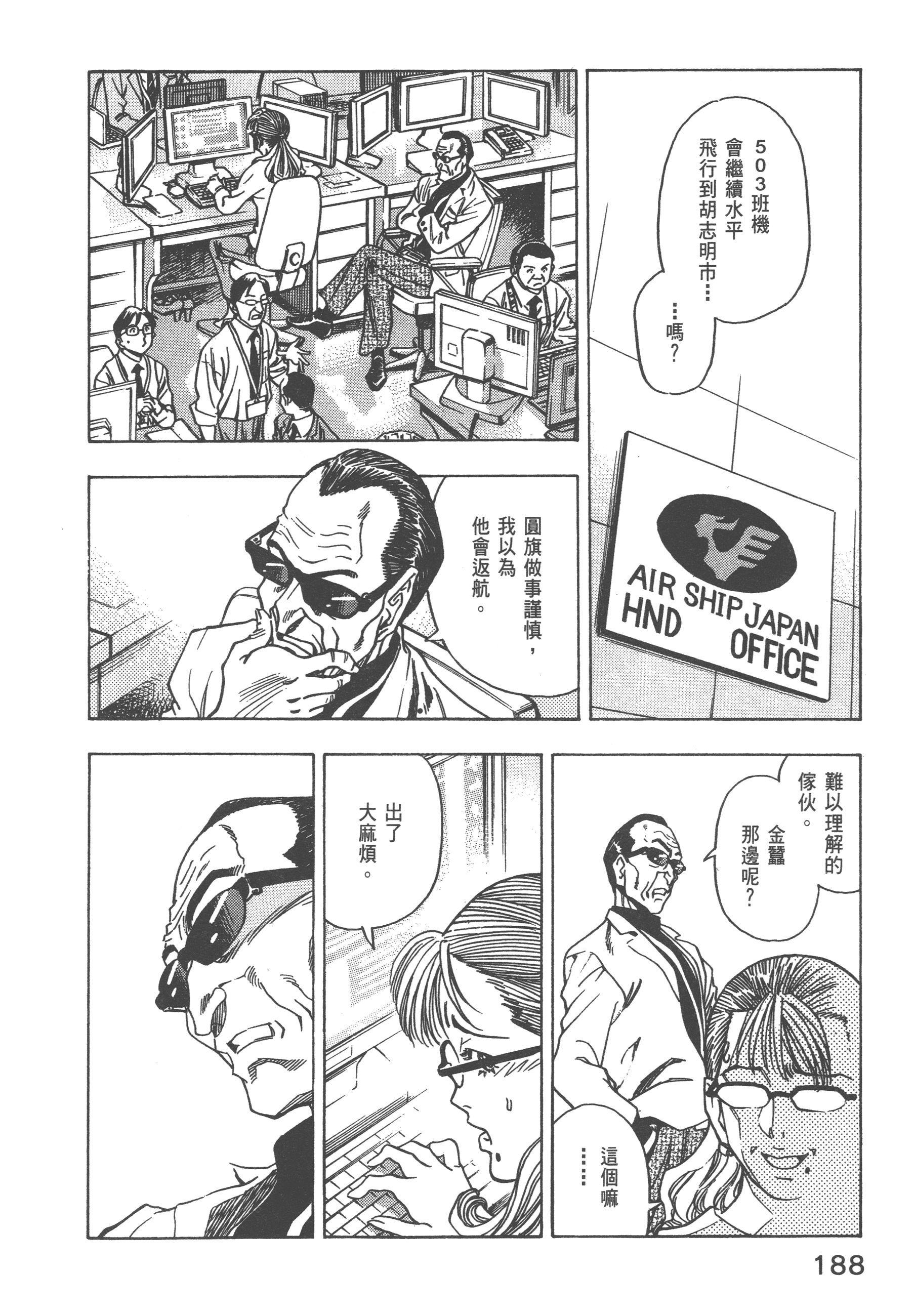 Page 190