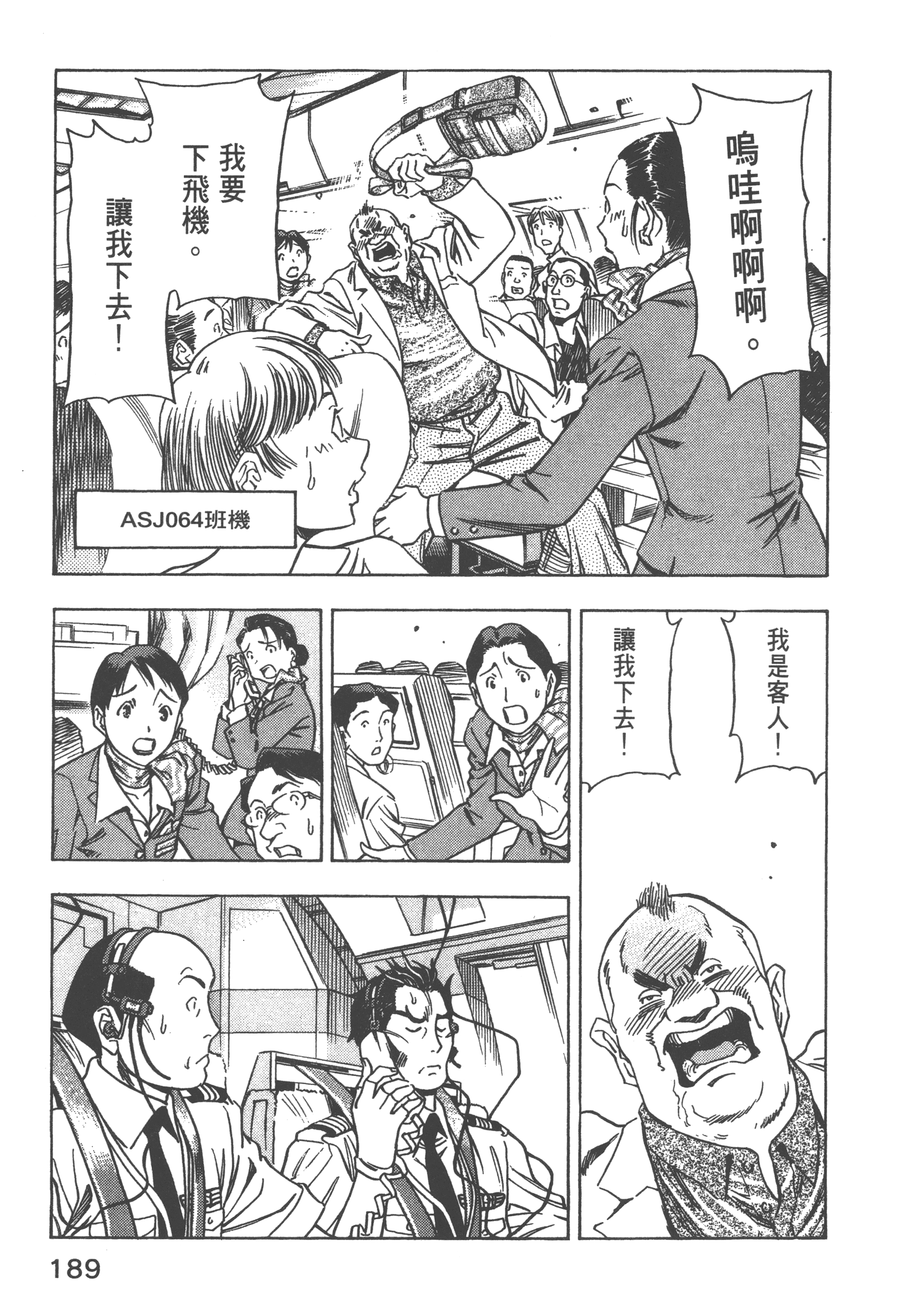 Page 191
