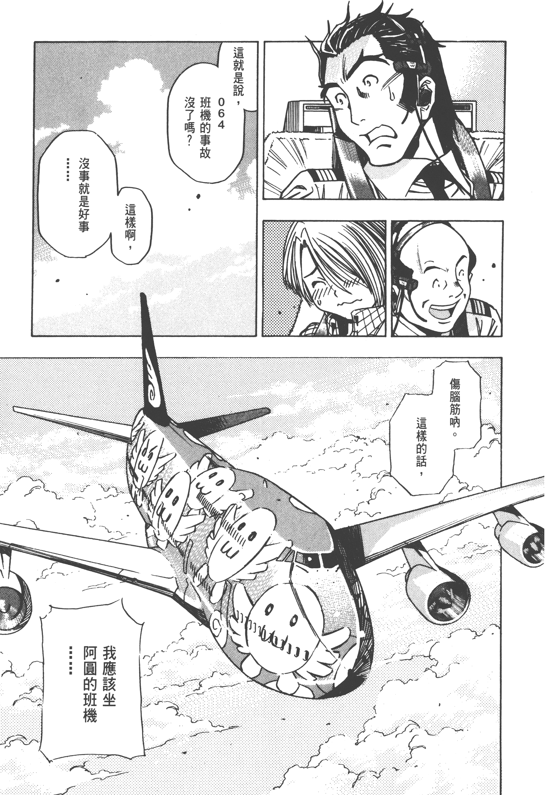 Page 193