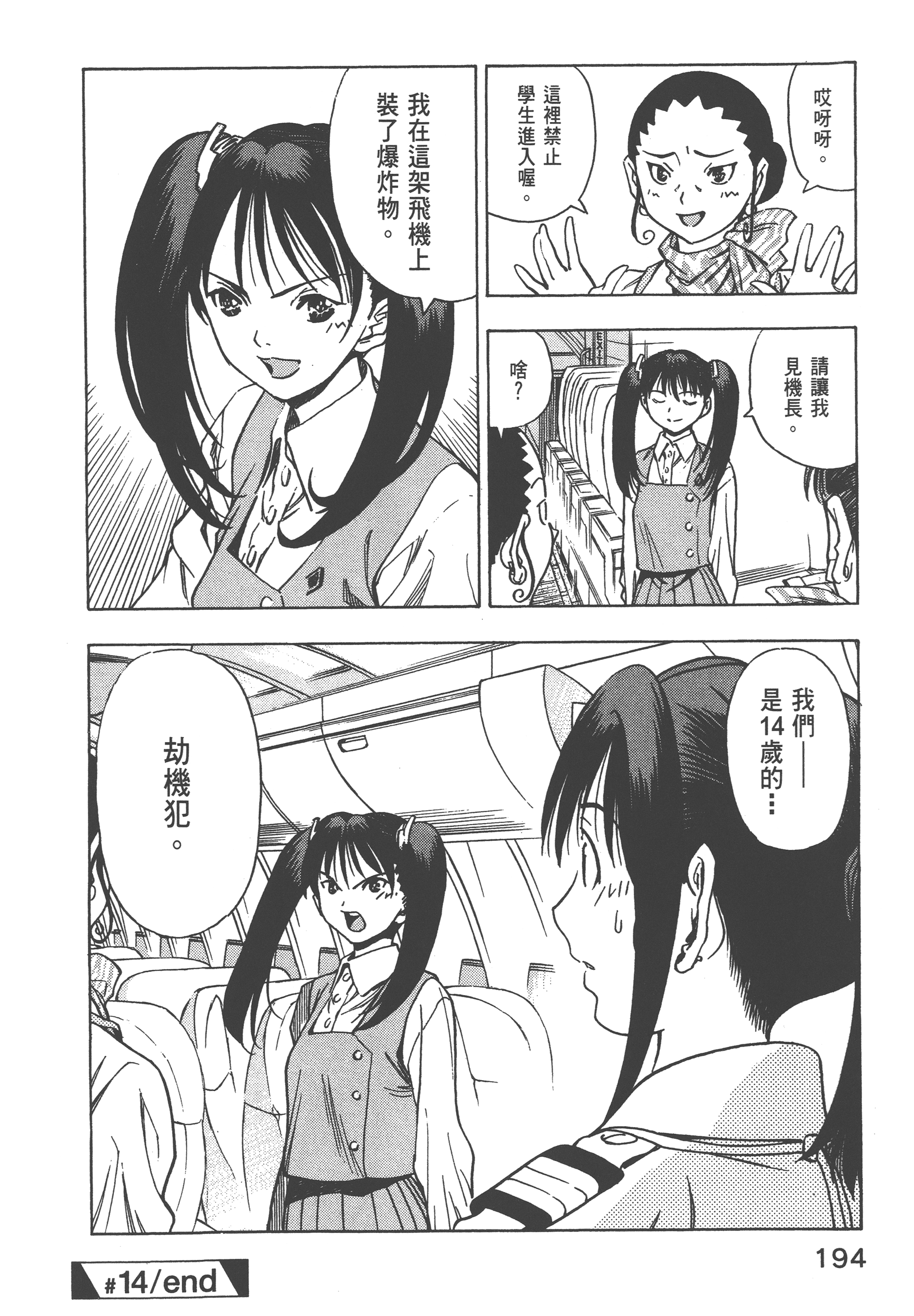 Page 196