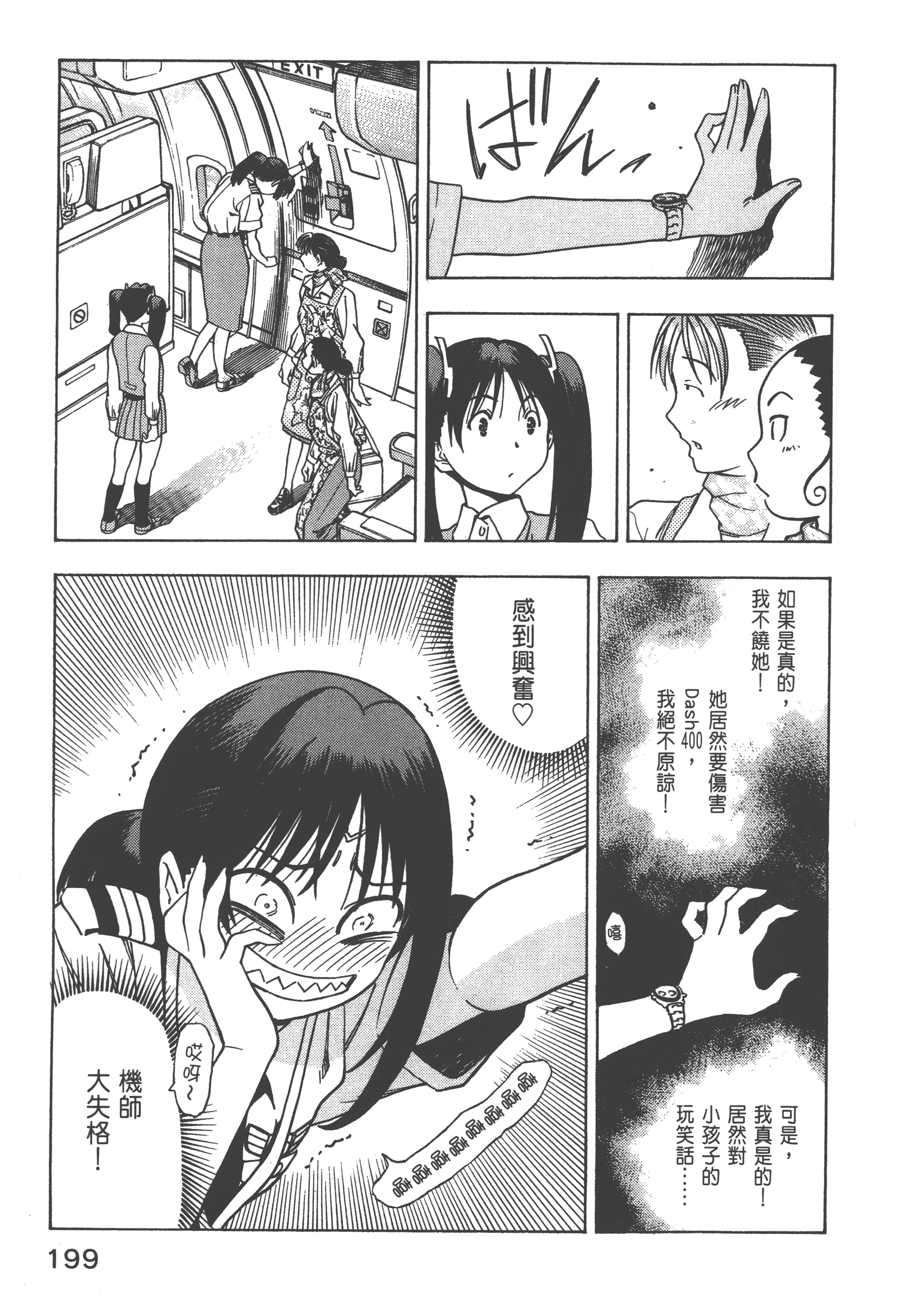Page 201